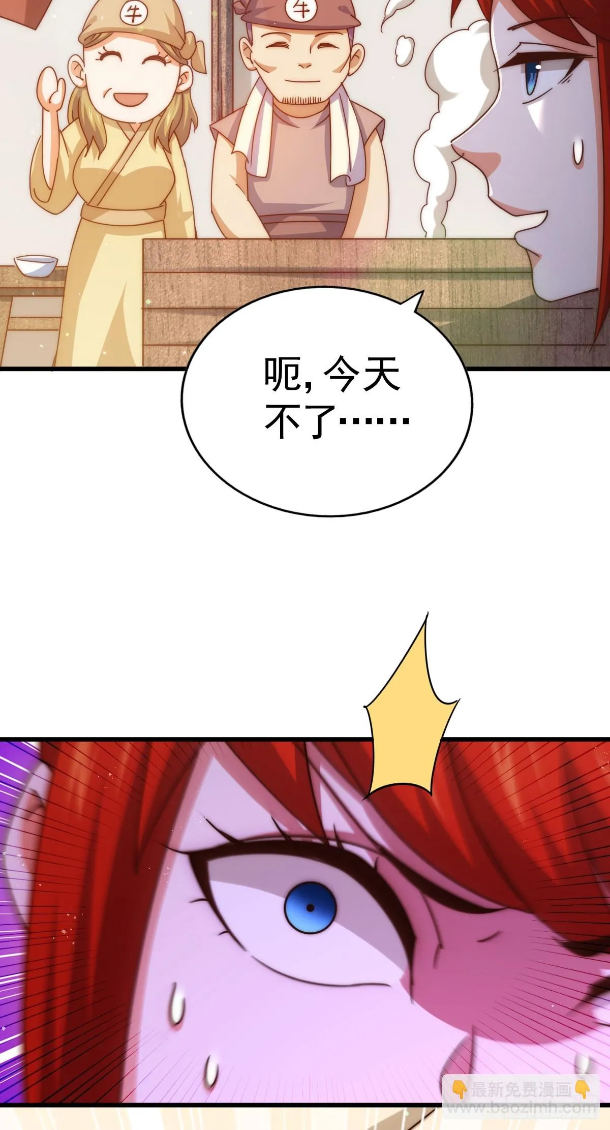 第170话 收徒一位 第27页