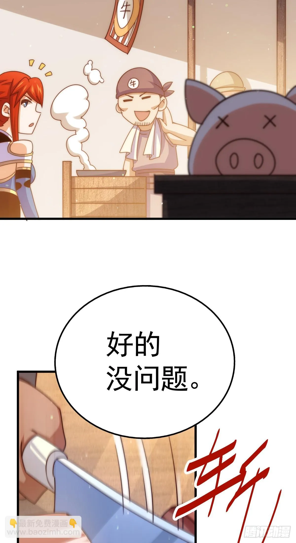 第170话 收徒一位 第30页
