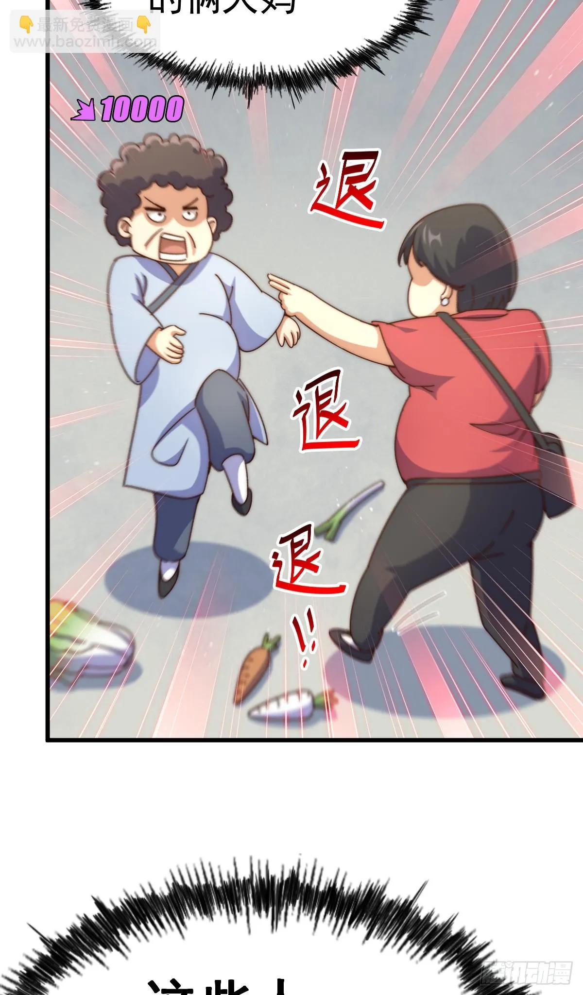 第170话 收徒一位 第35页