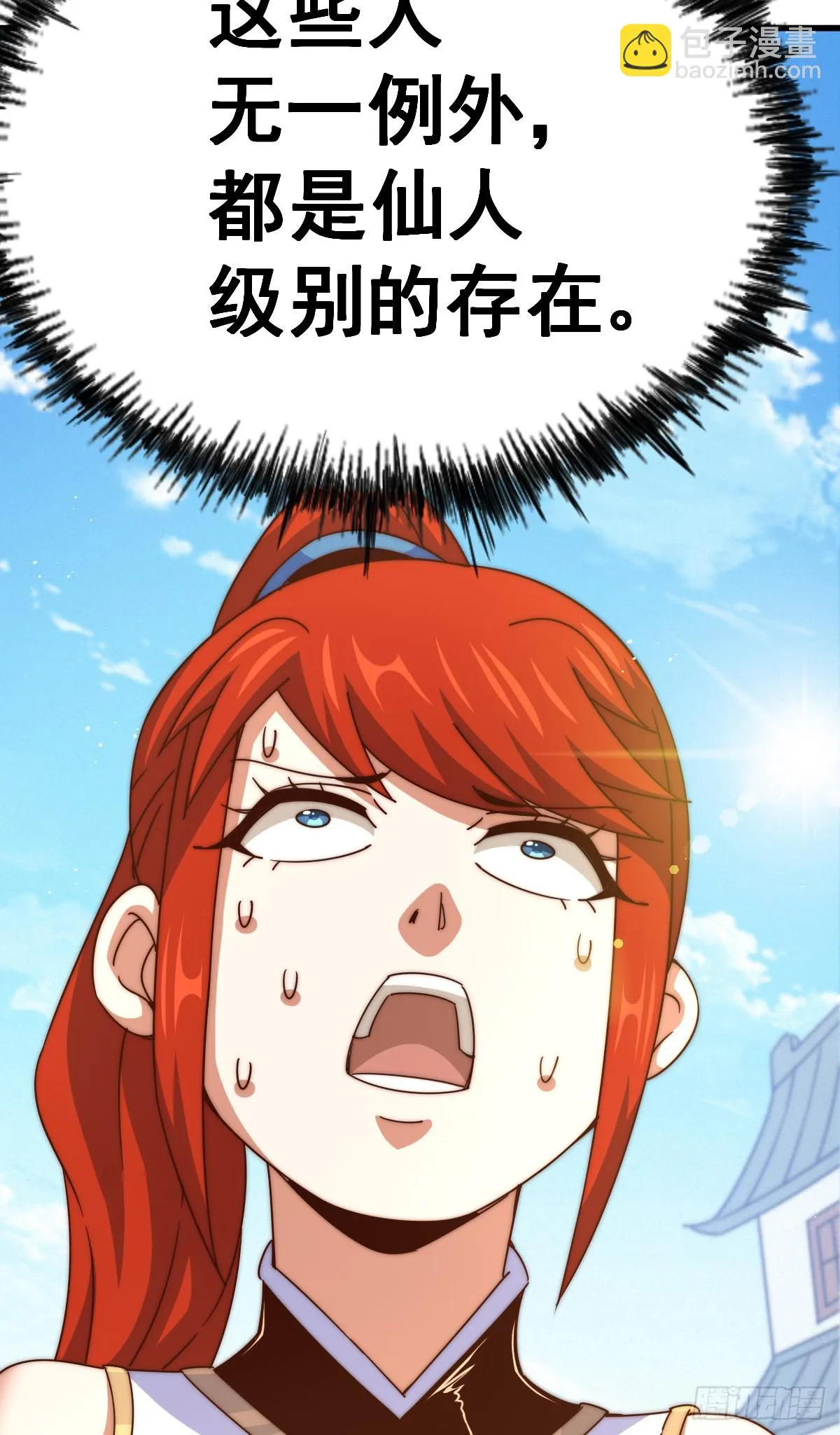 第170话 收徒一位 第36页