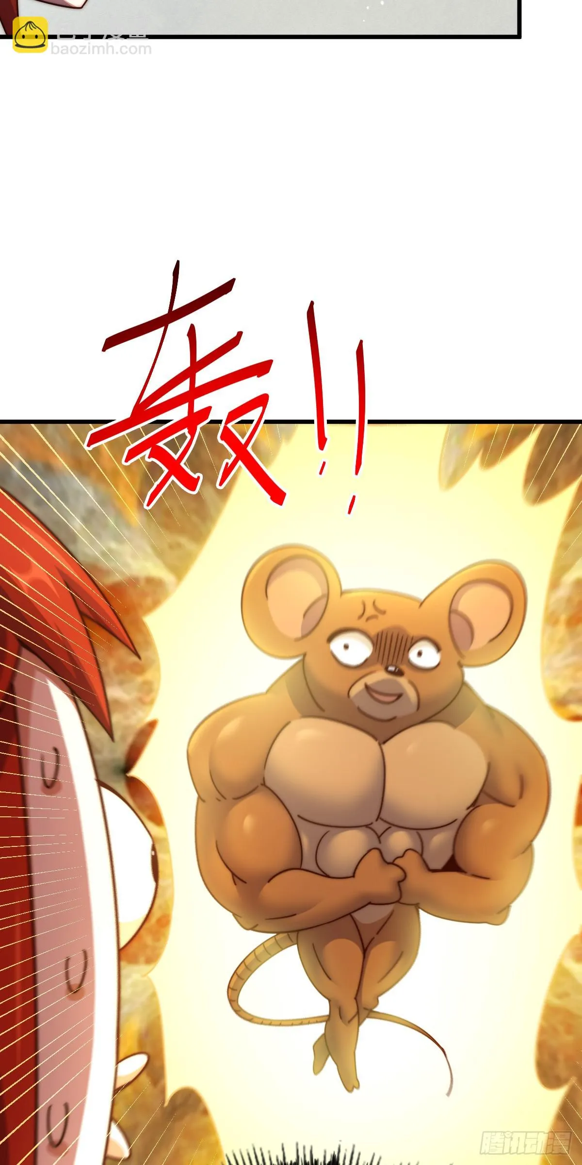 第170话 收徒一位 第38页