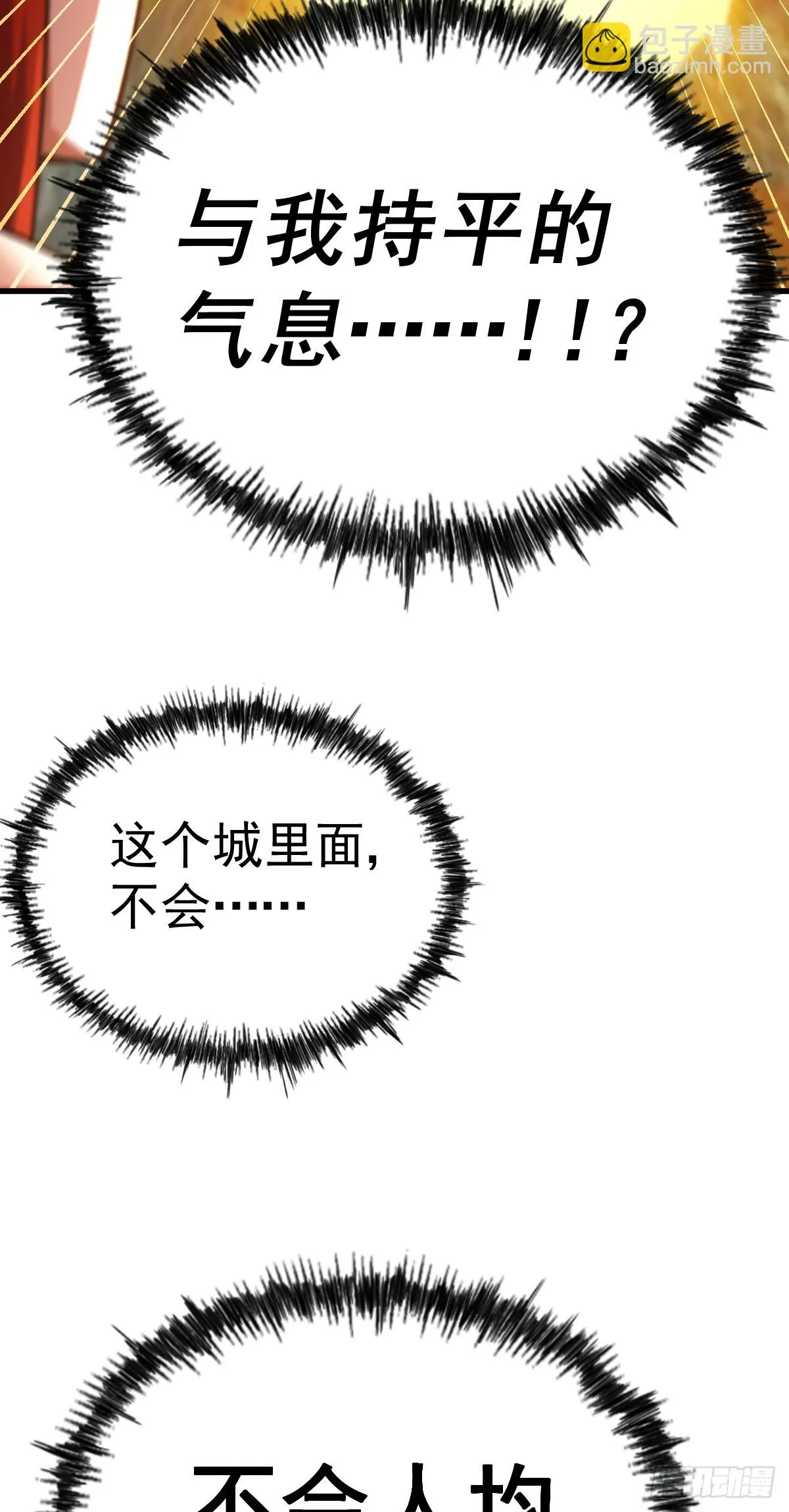 第170话 收徒一位 第39页