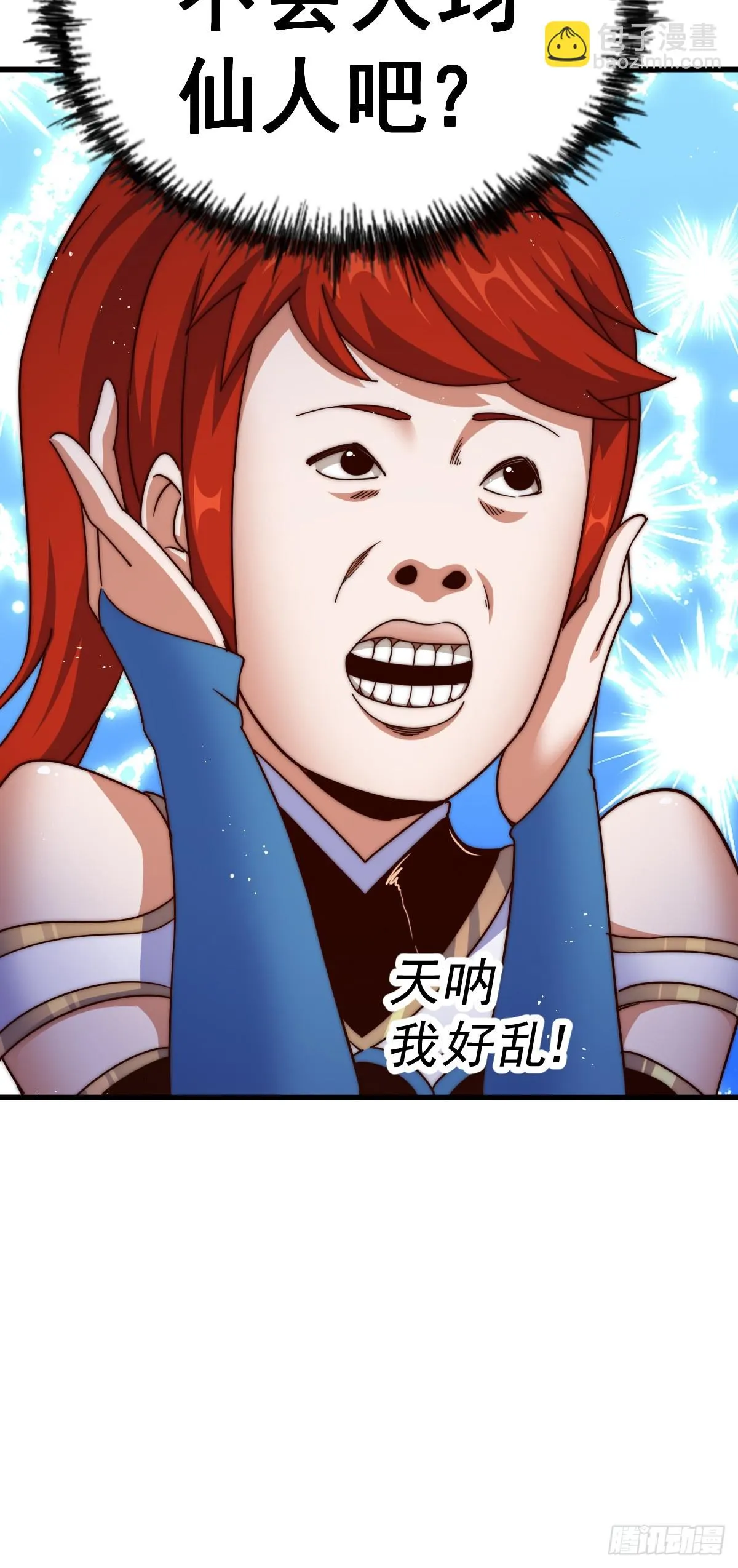 第170话 收徒一位 第40页
