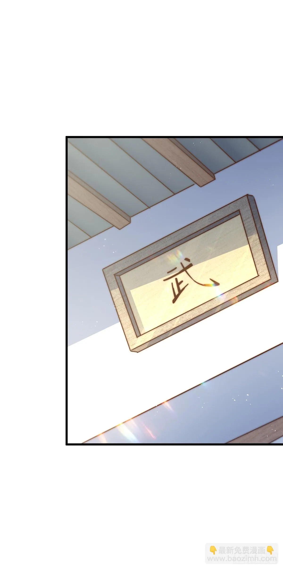 第170话 收徒一位 第41页