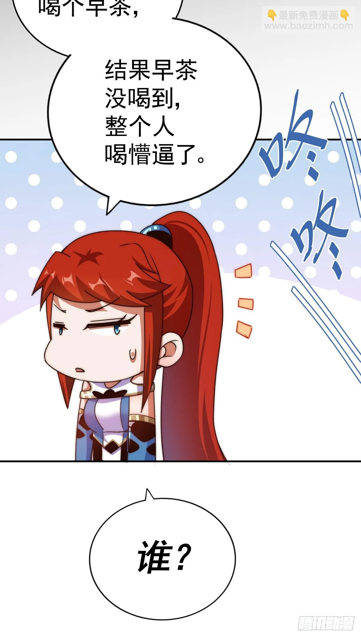 第170话 收徒一位 第45页