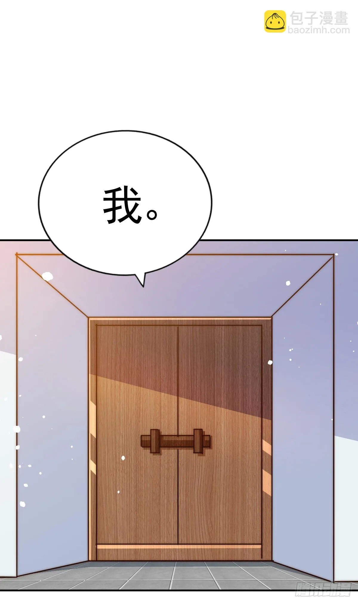 第170话 收徒一位 第46页