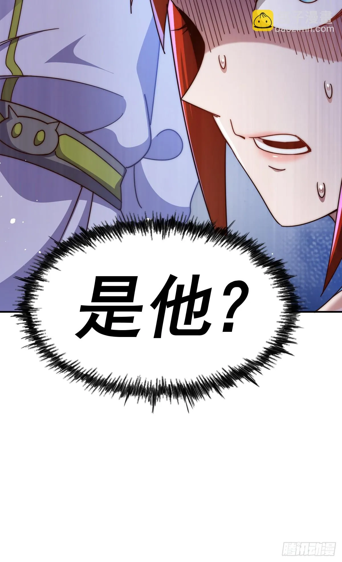 第170话 收徒一位 第48页