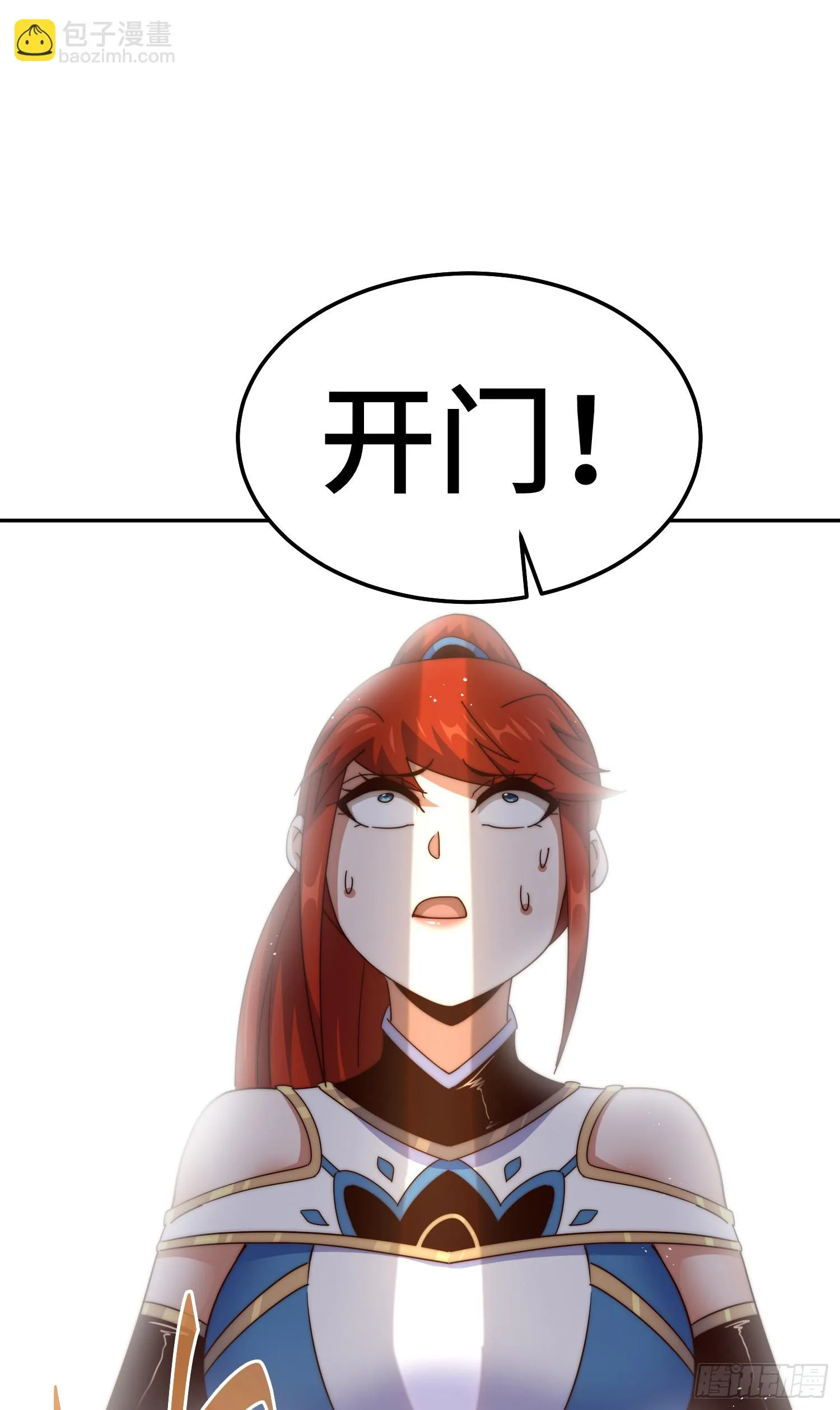 第170话 收徒一位 第49页