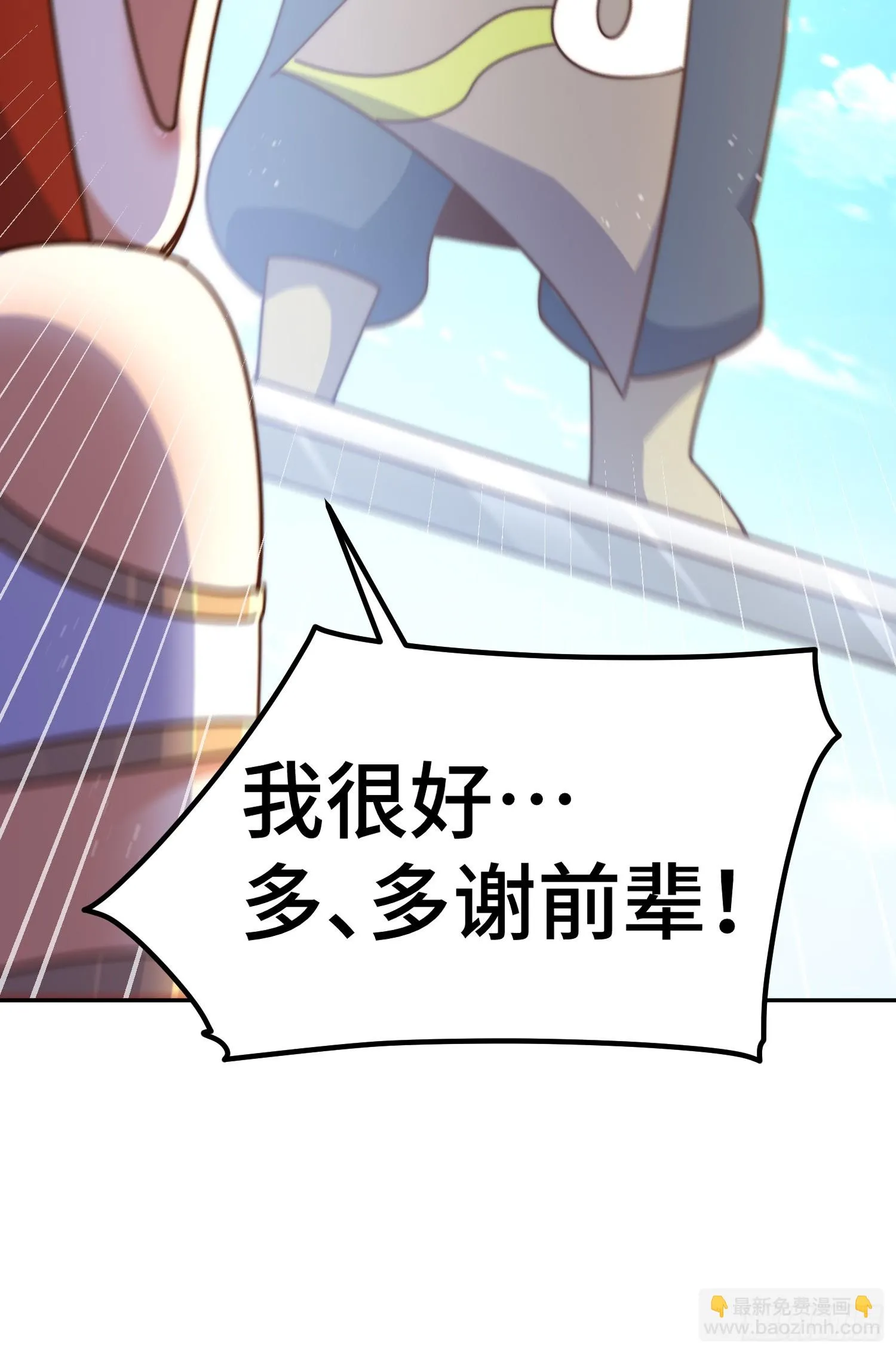 第170话 收徒一位 第53页