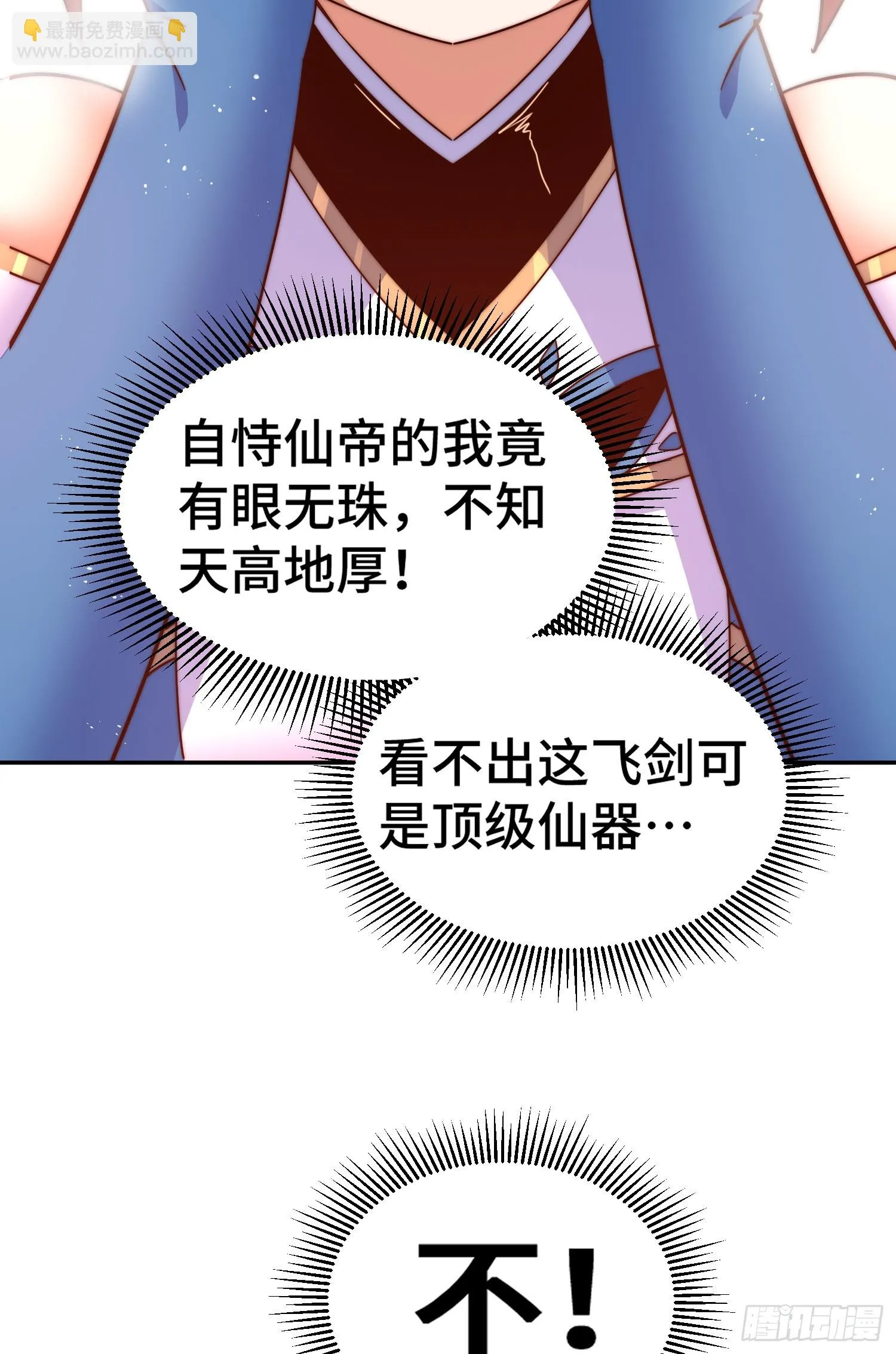 第170话 收徒一位 第55页