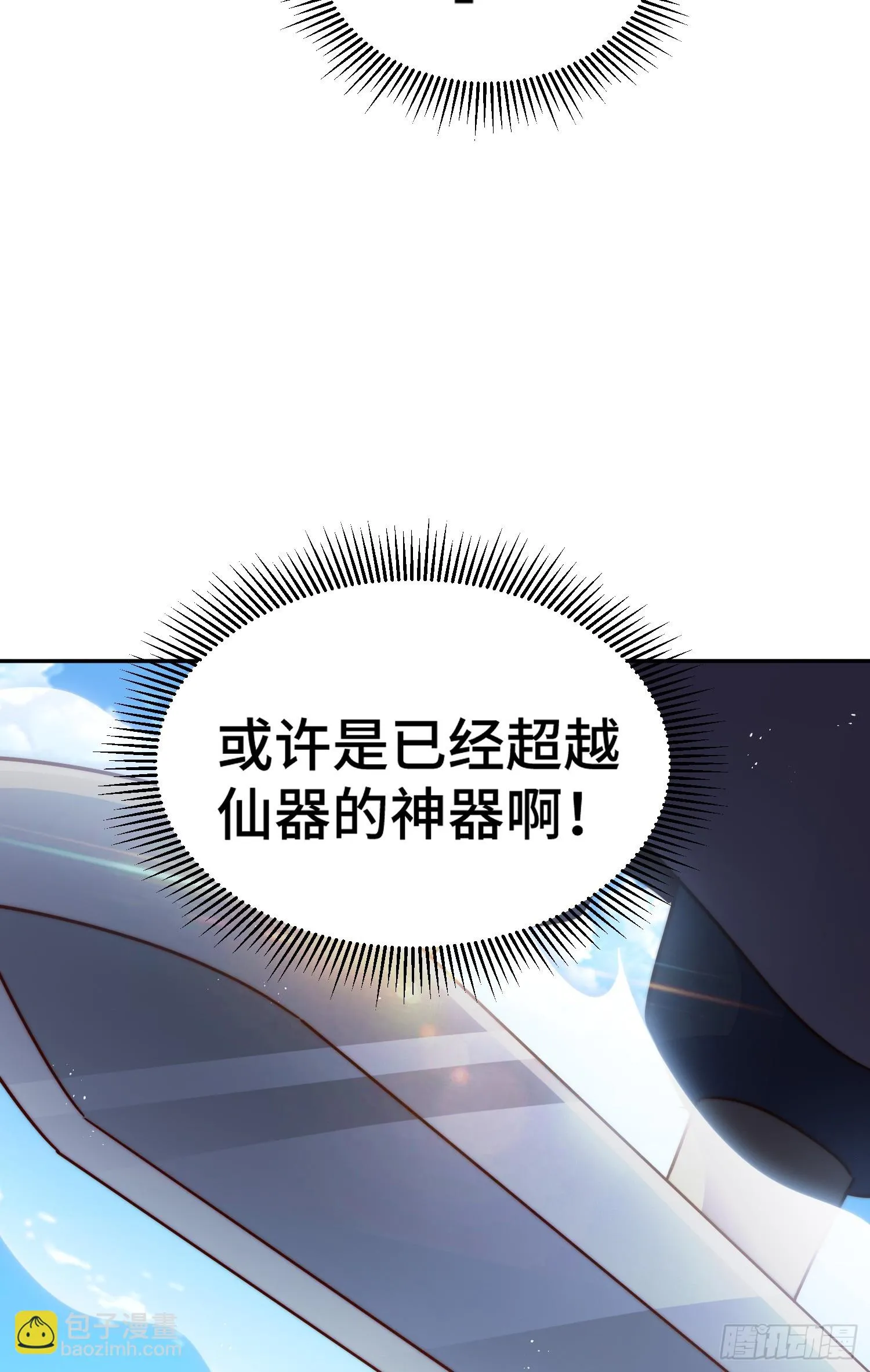 第170话 收徒一位 第56页