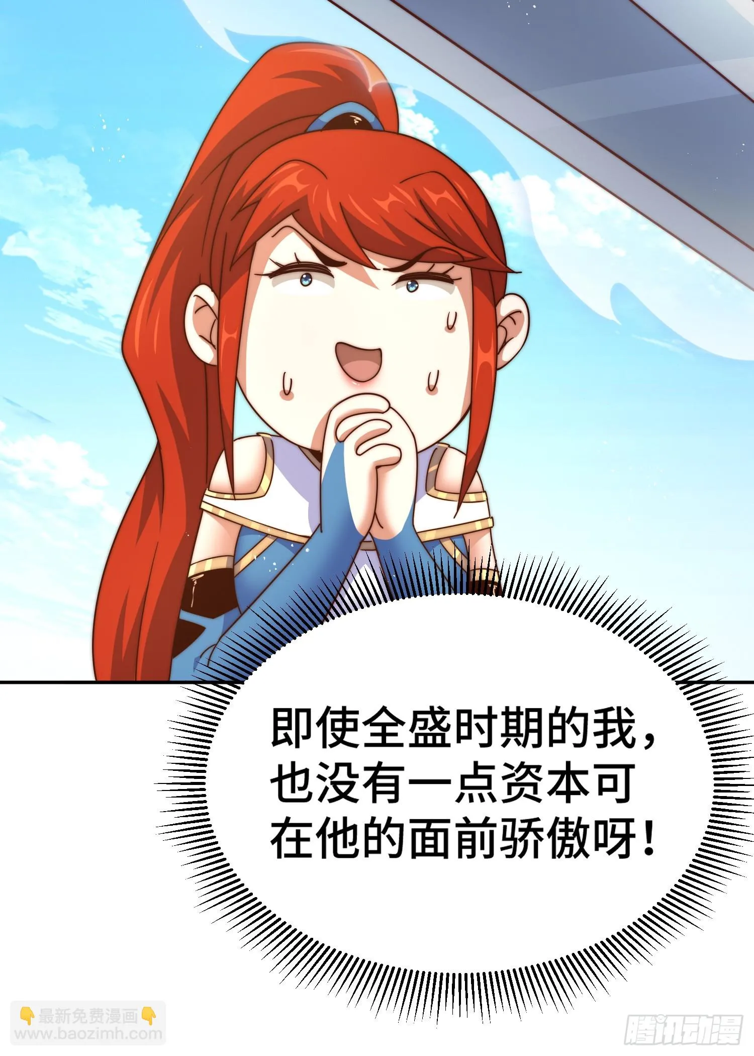 第170话 收徒一位 第57页