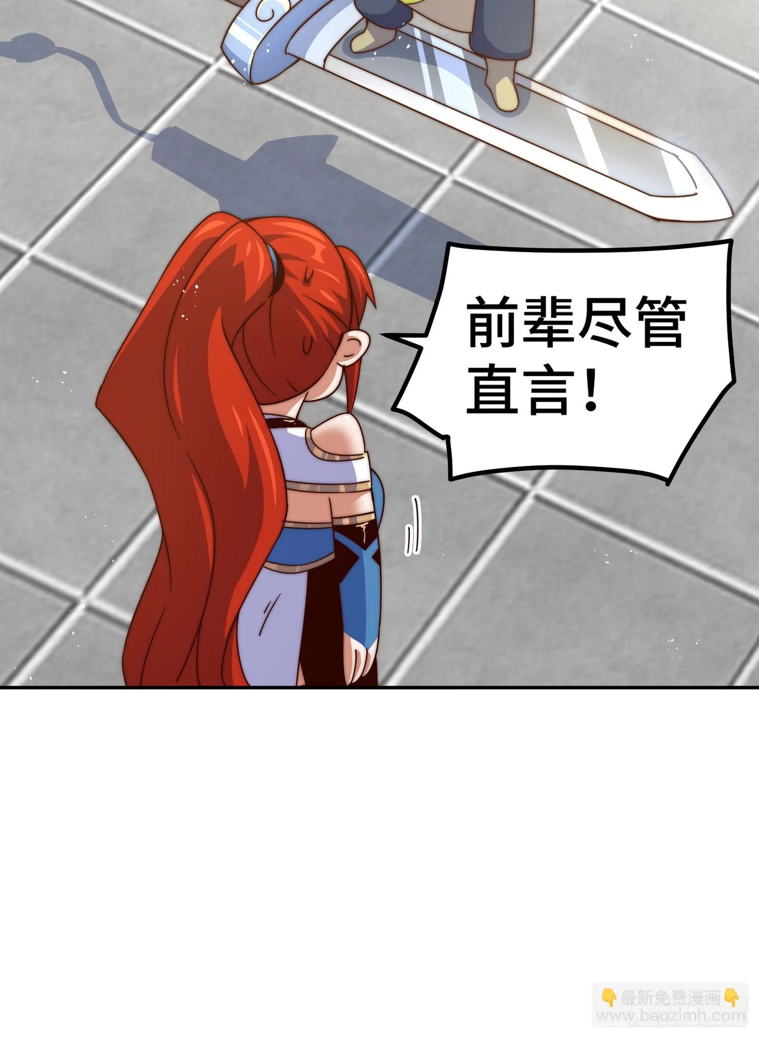 第170话 收徒一位 第59页