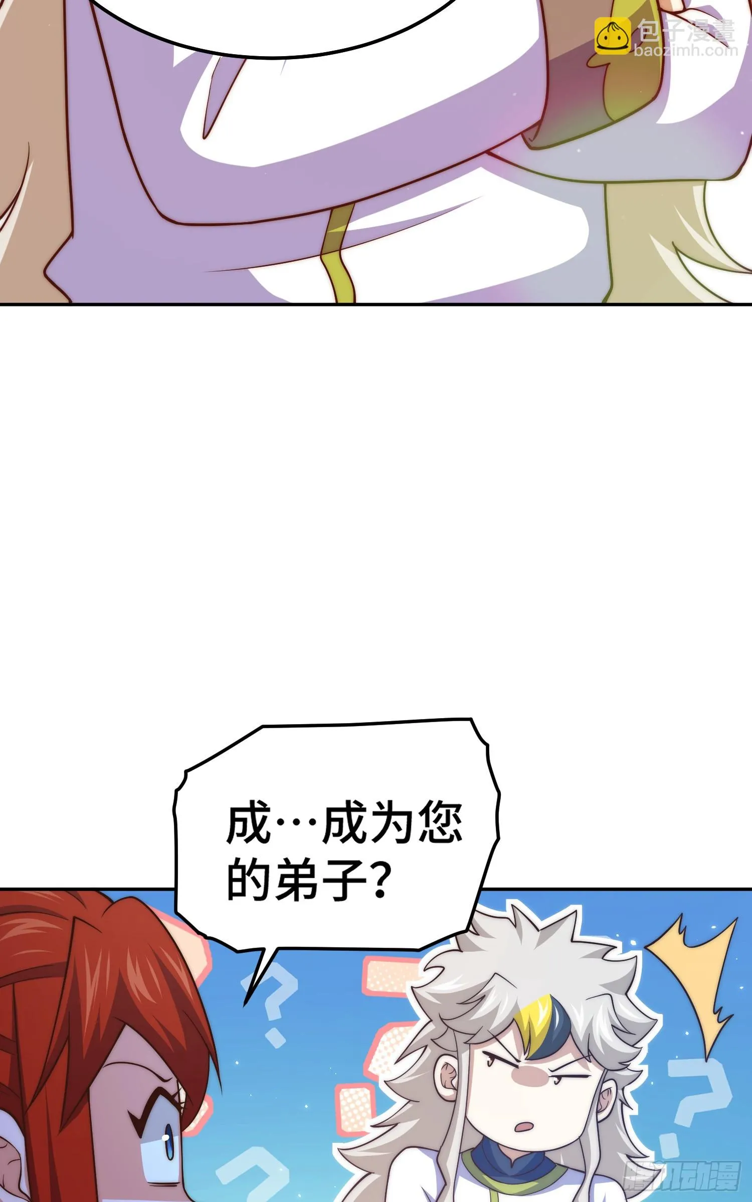 第170话 收徒一位 第61页