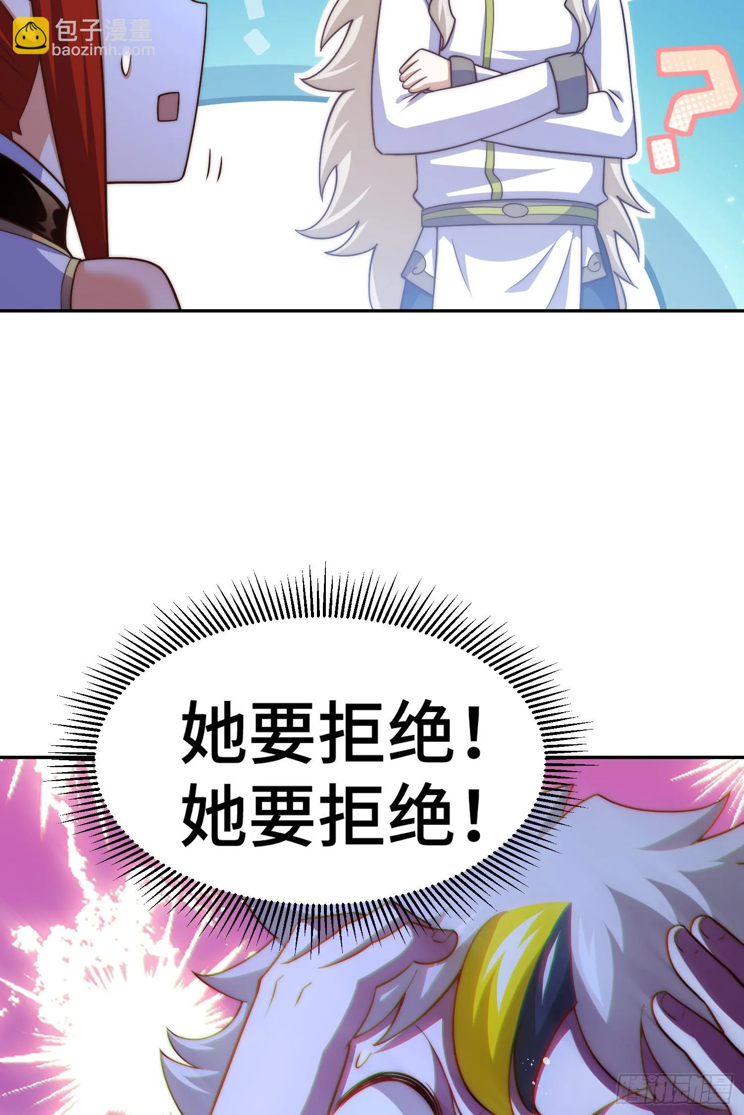 第170话 收徒一位 第62页