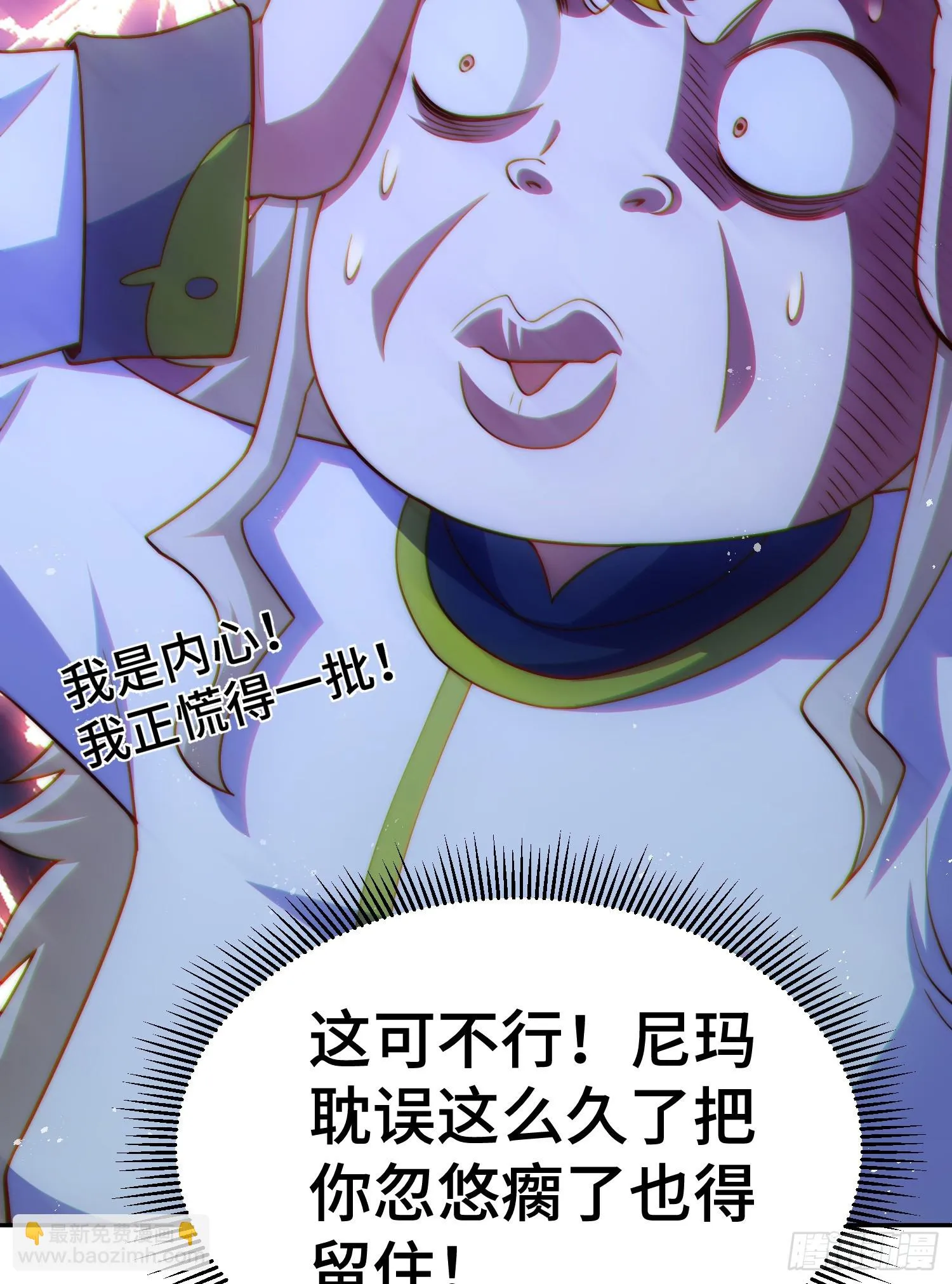 第170话 收徒一位 第63页