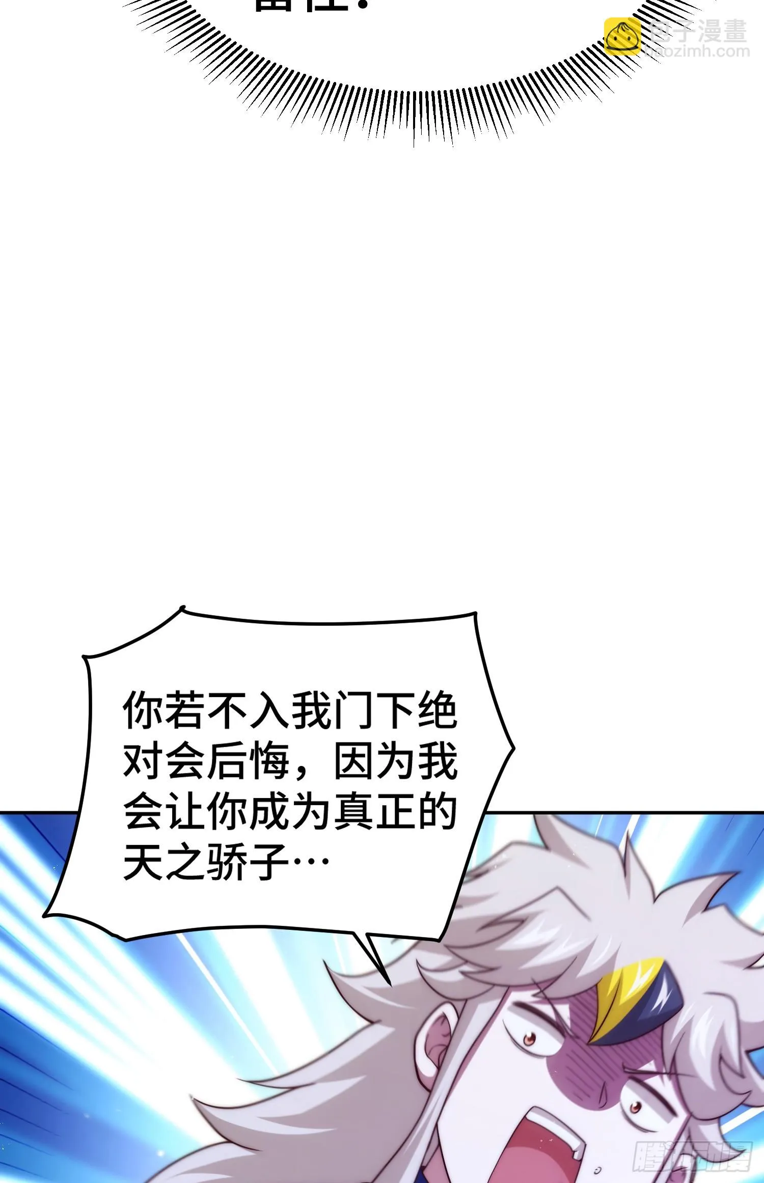第170话 收徒一位 第64页
