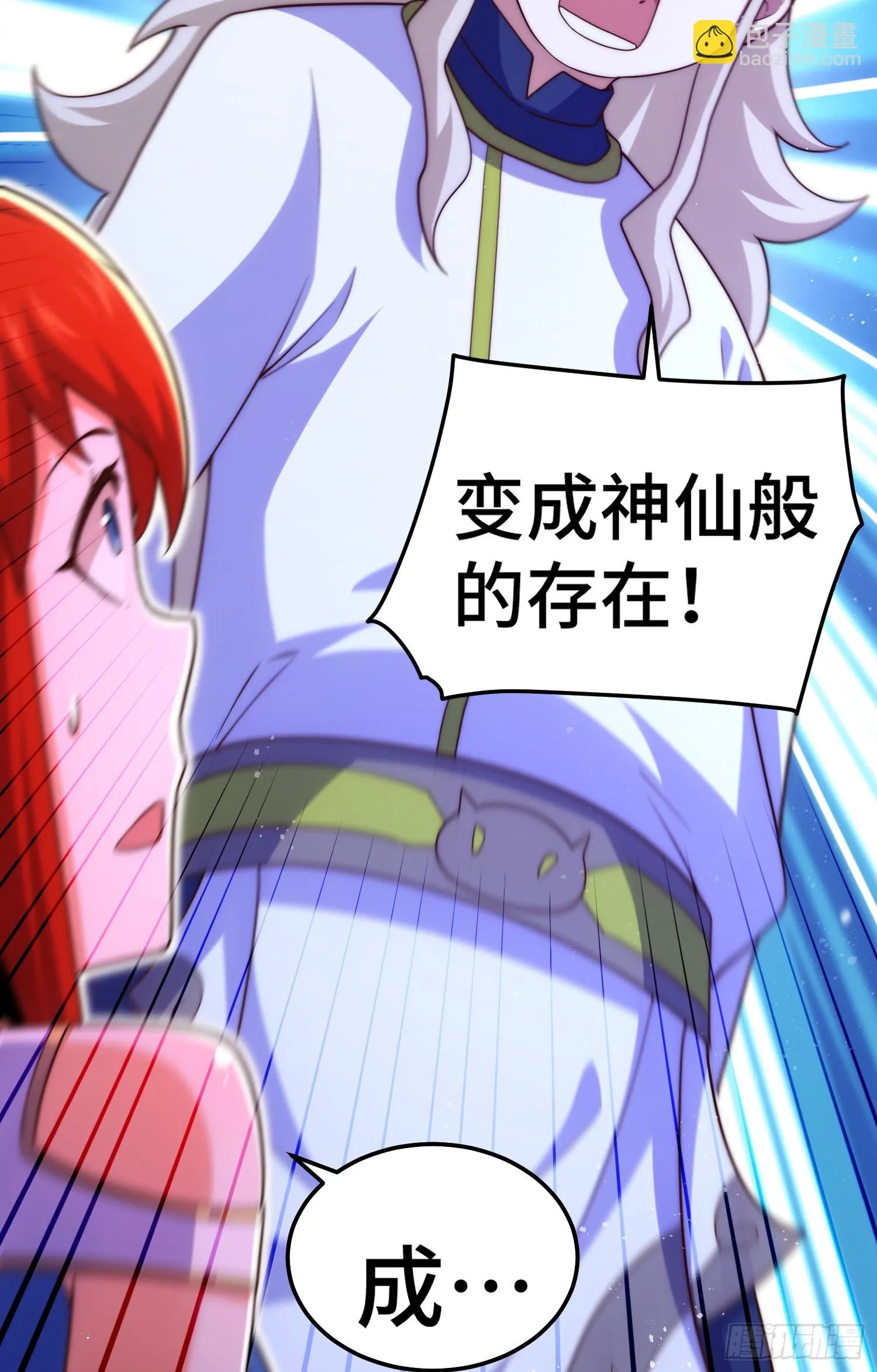 第170话 收徒一位 第65页