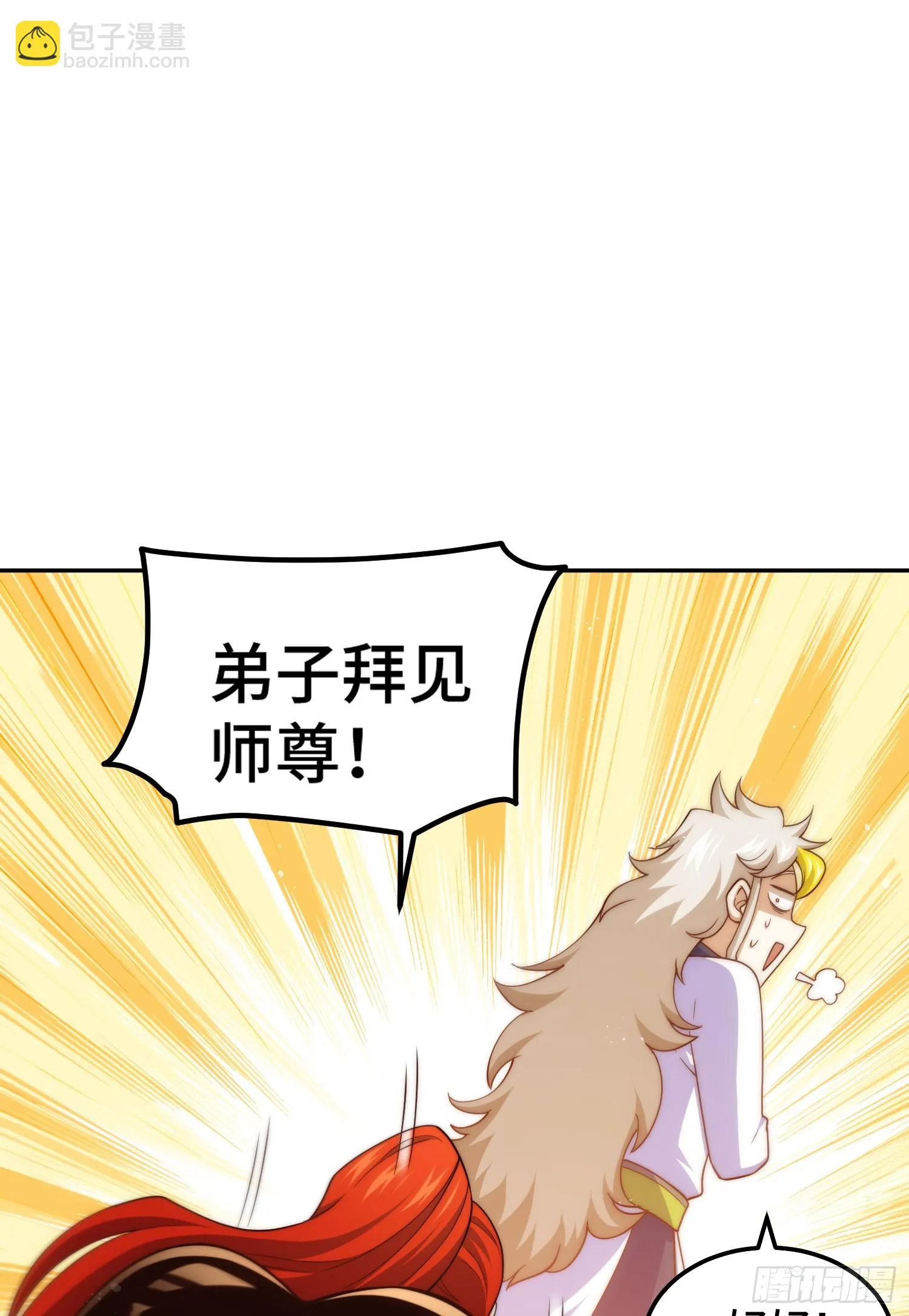 第170话 收徒一位 第68页