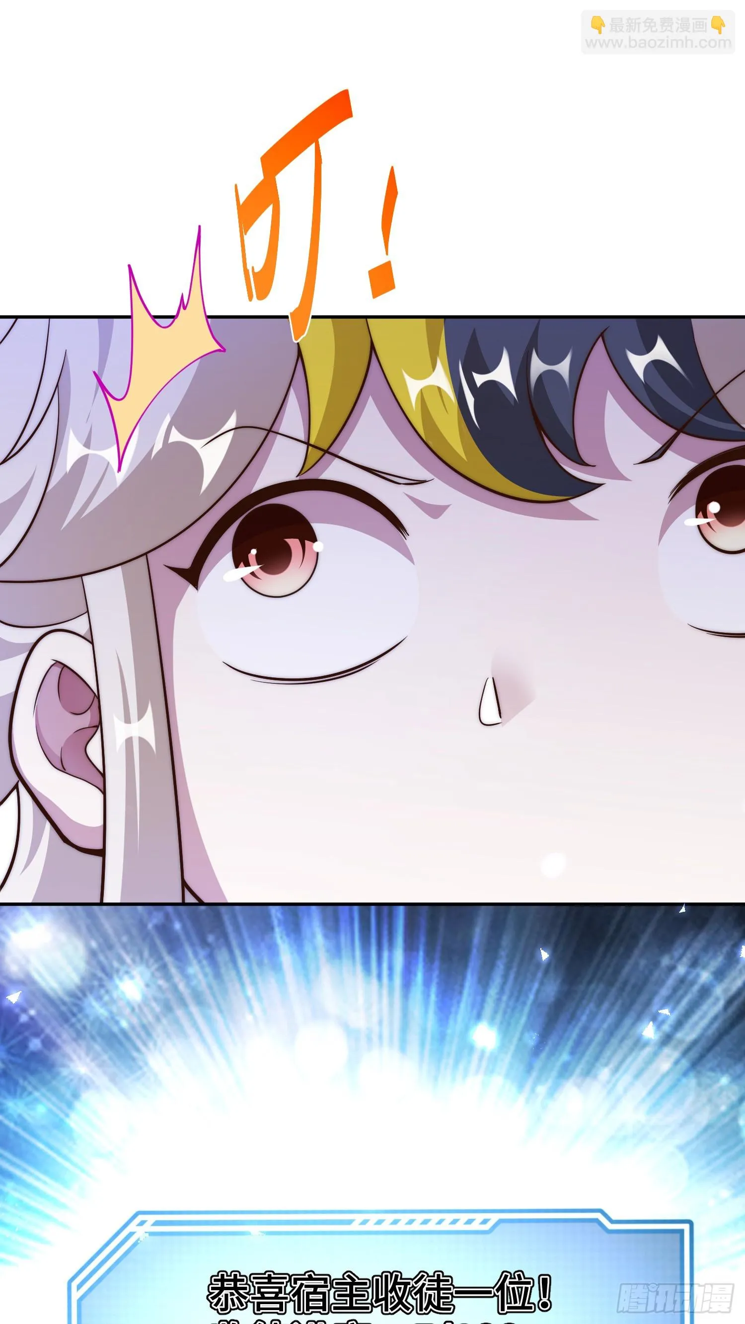 第170话 收徒一位 第70页