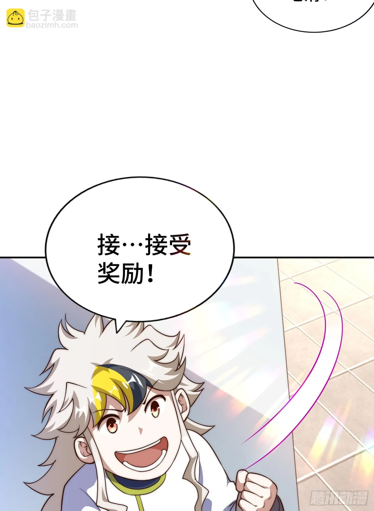 第170话 收徒一位 第72页