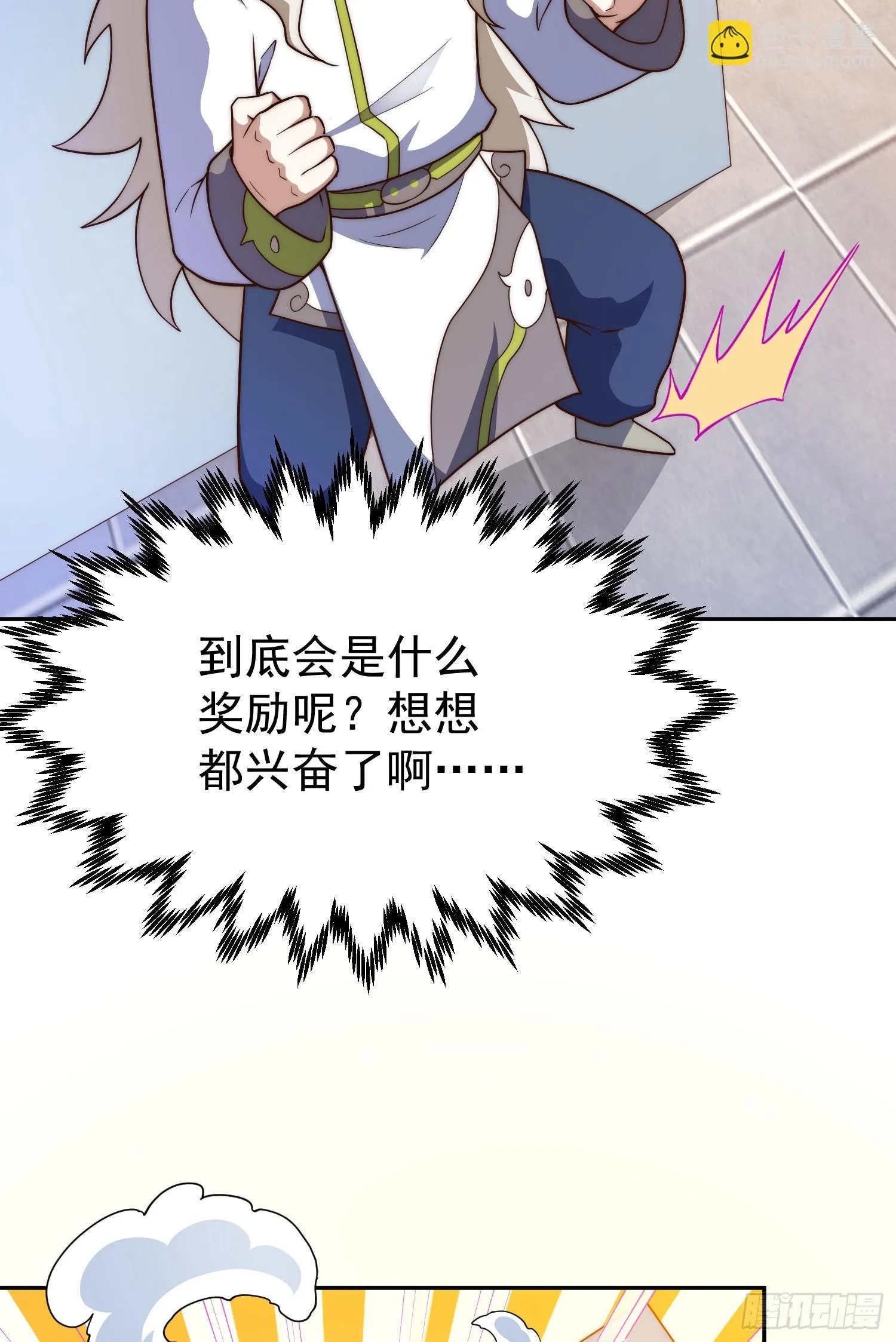 第170话 收徒一位 第73页