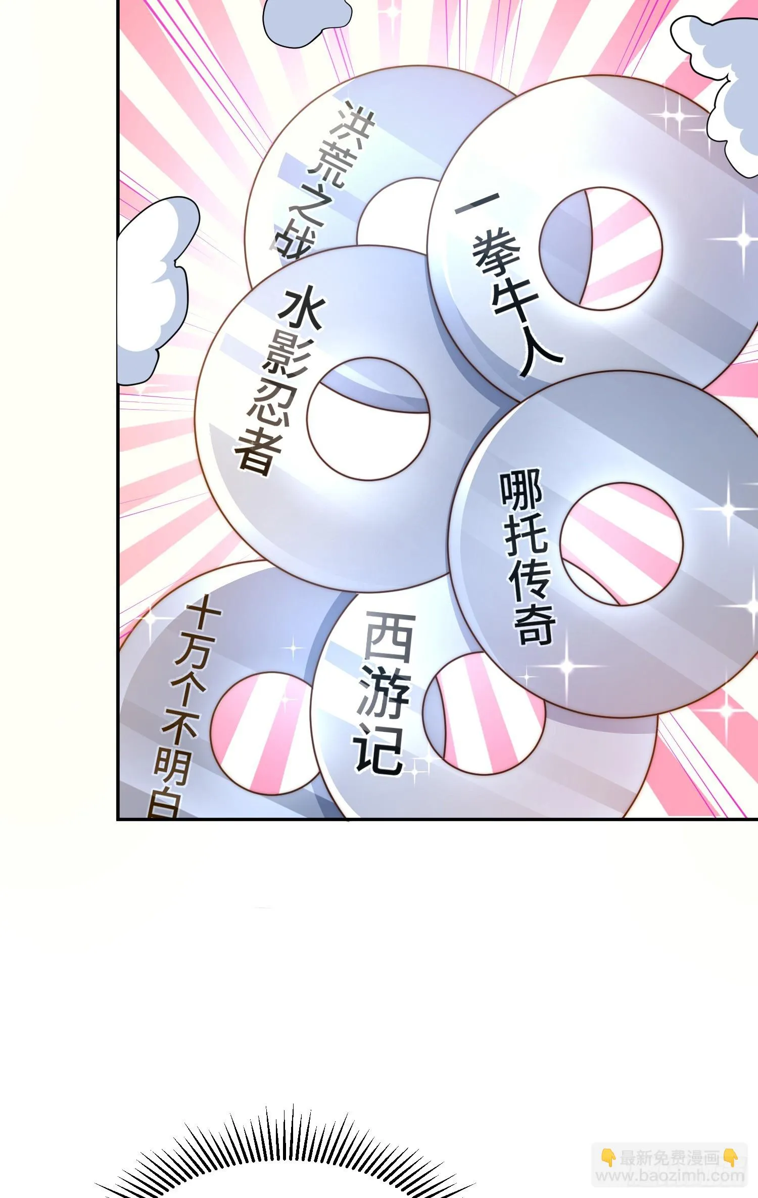 第170话 收徒一位 第75页