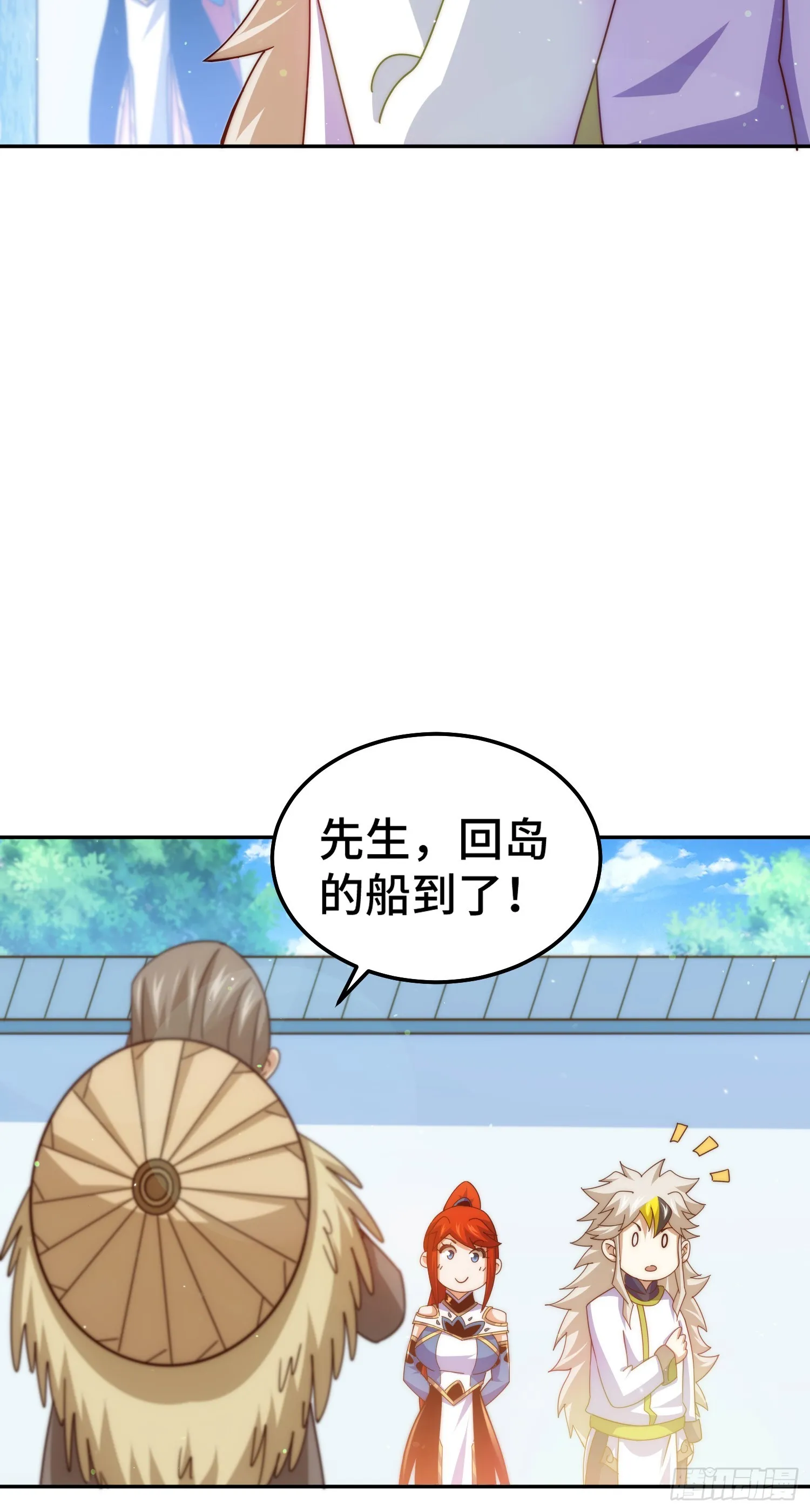 第171话 父爱如山 第5页