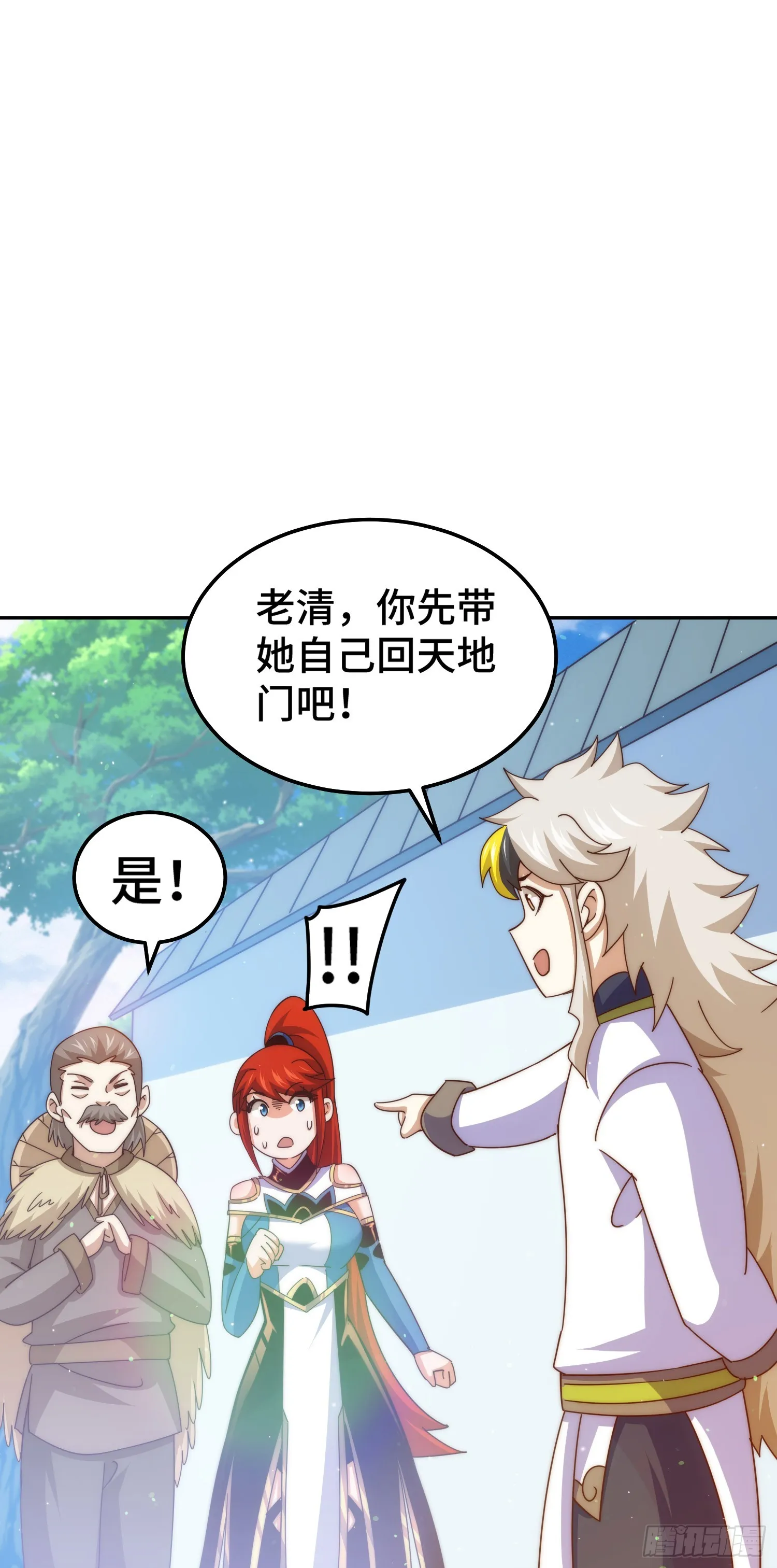 第171话 父爱如山 第6页