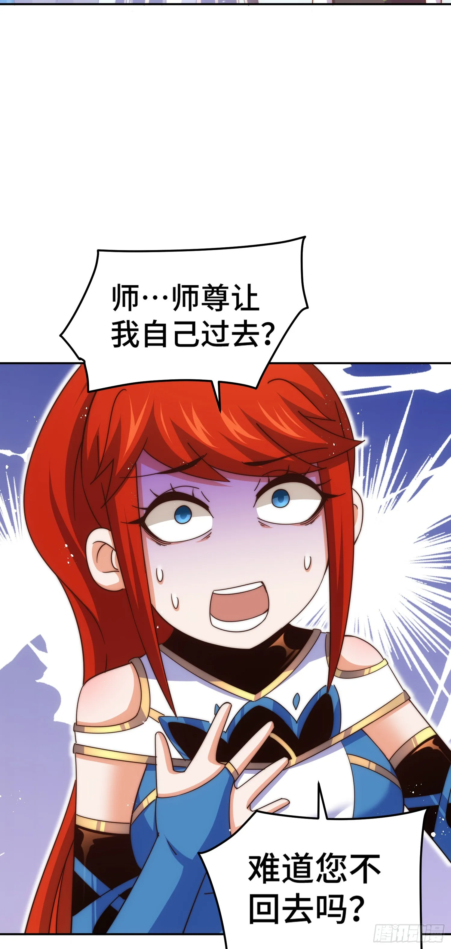 第171话 父爱如山 第7页