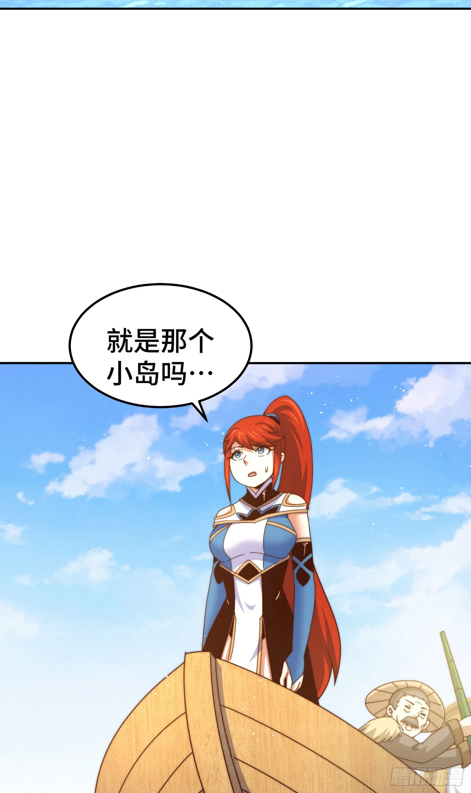第171话 父爱如山 第12页
