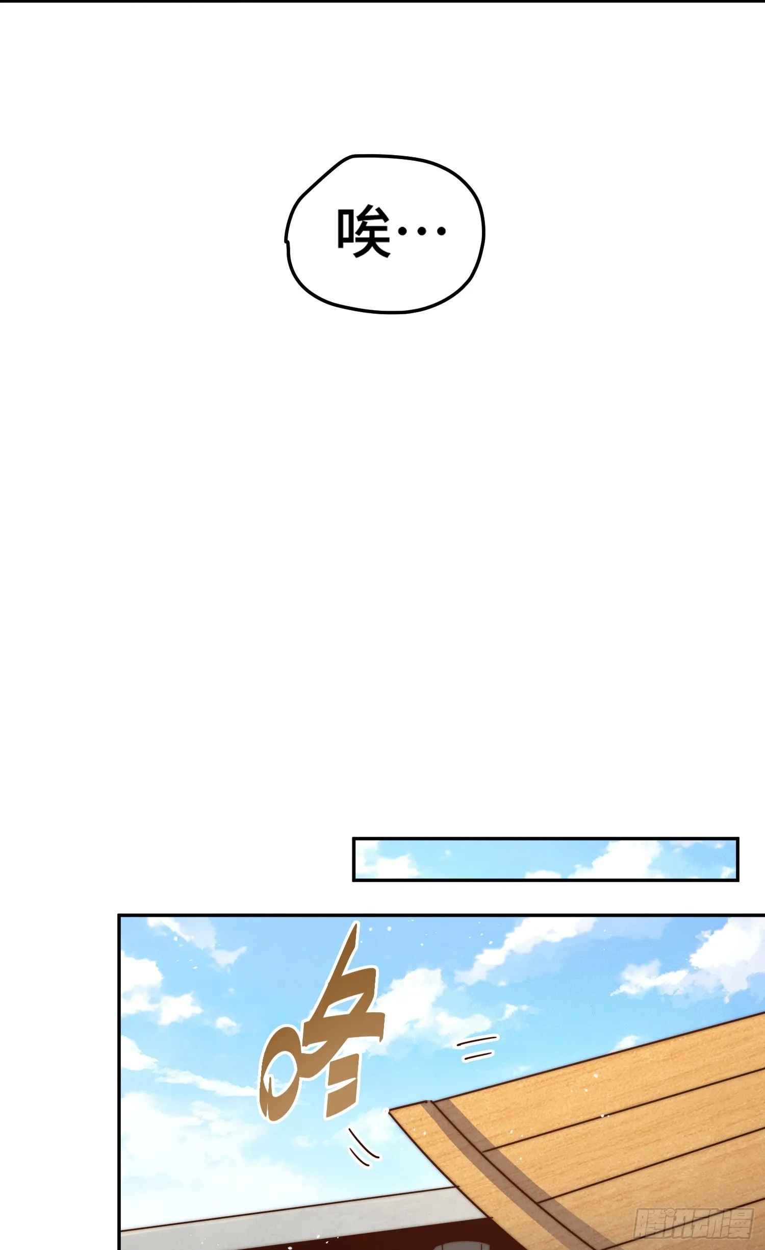 第171话 父爱如山 第14页