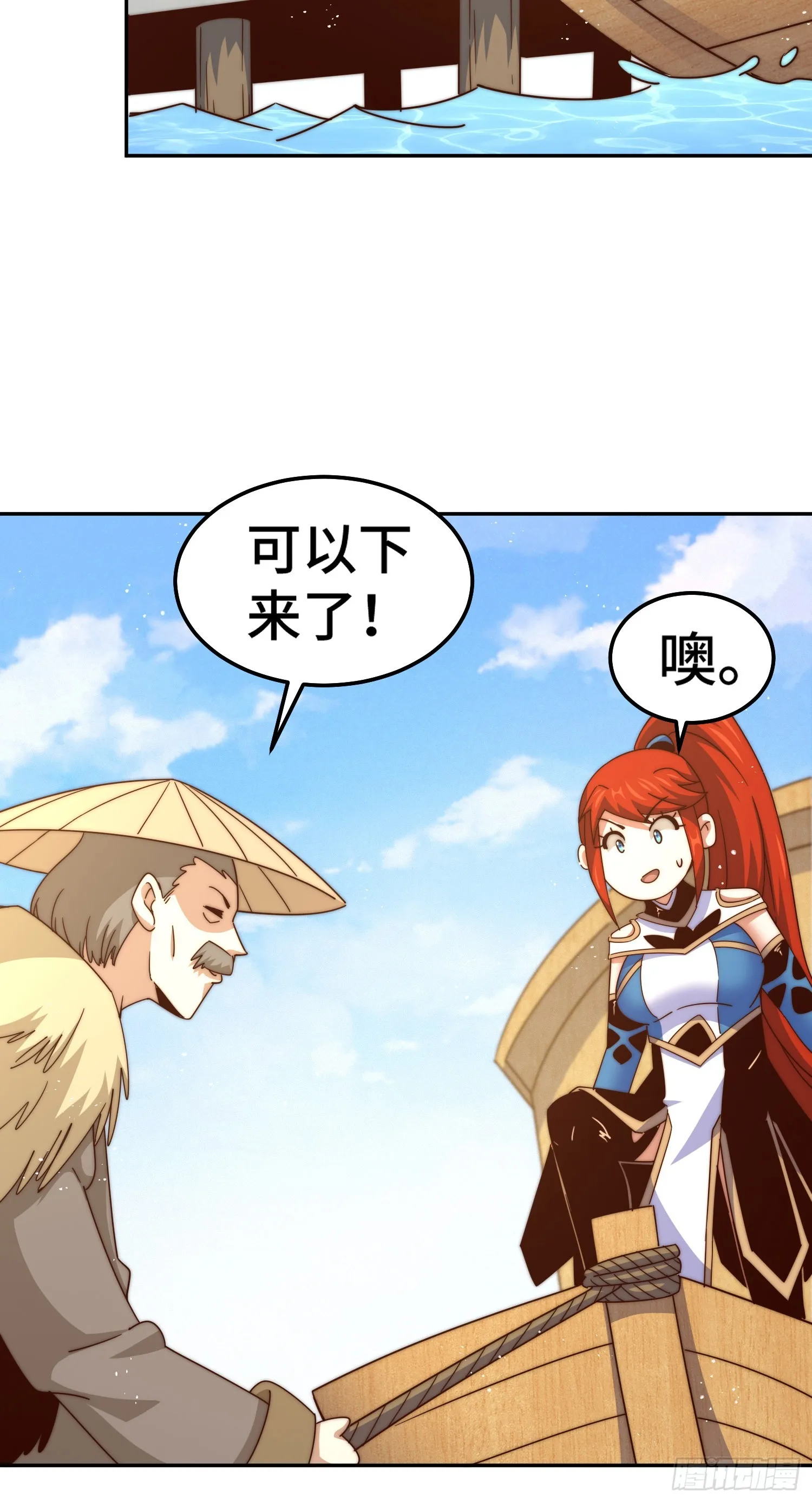 第171话 父爱如山 第15页