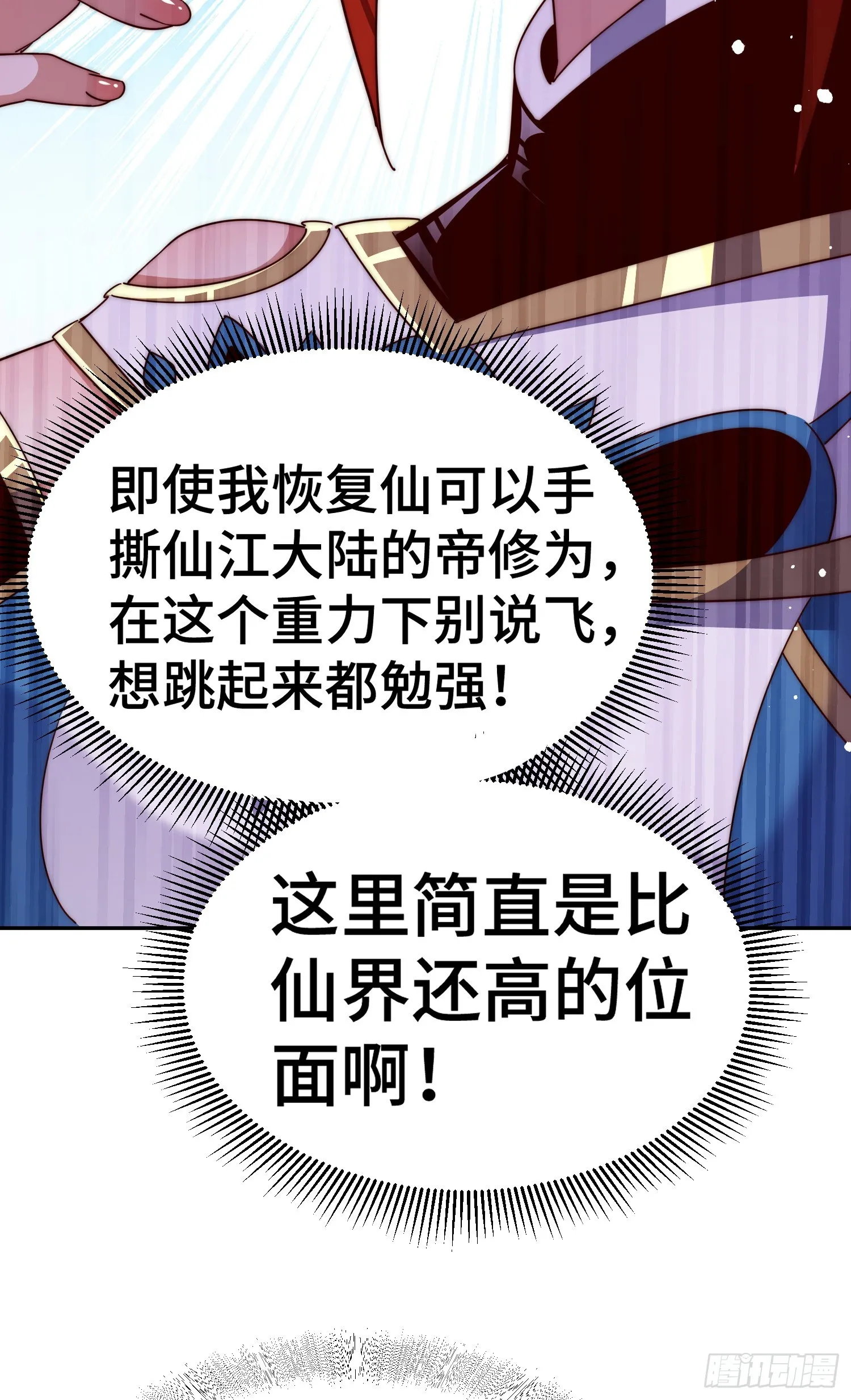 第171话 父爱如山 第19页