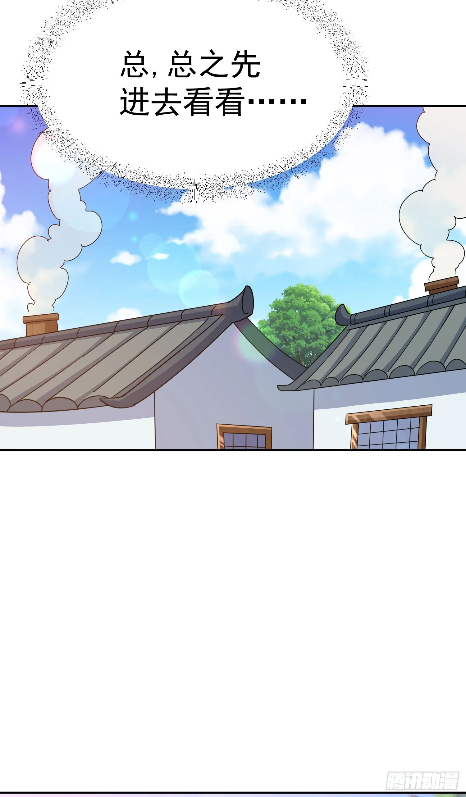 第171话 父爱如山 第20页