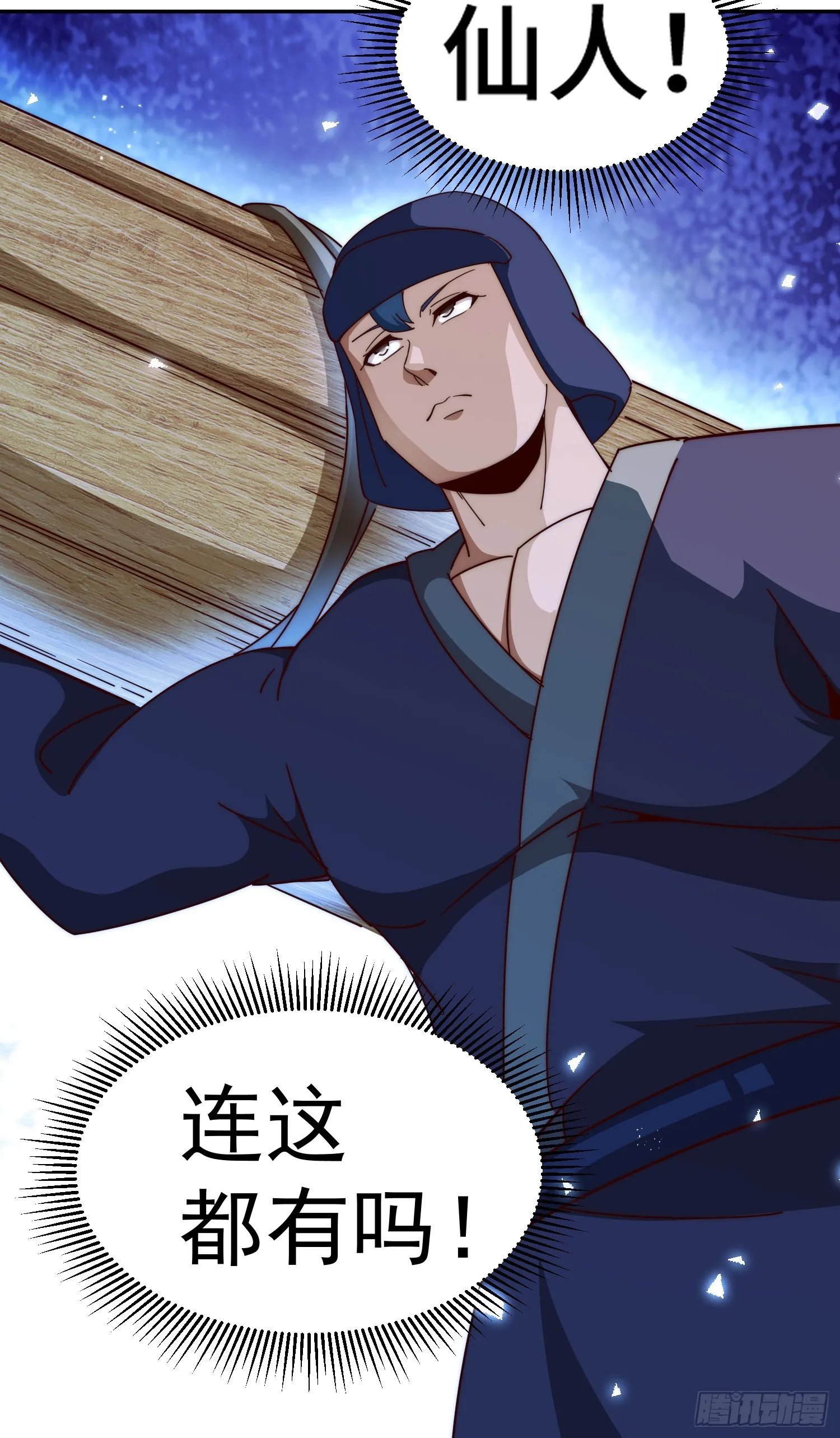 第171话 父爱如山 第22页
