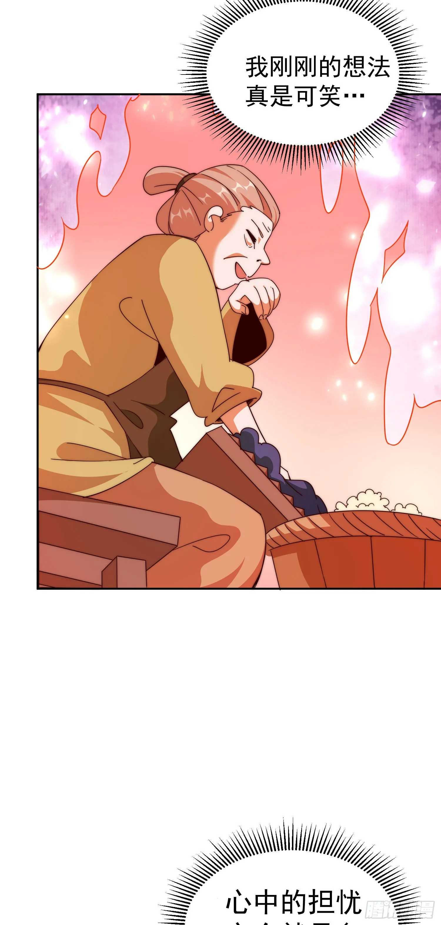 第171话 父爱如山 第24页
