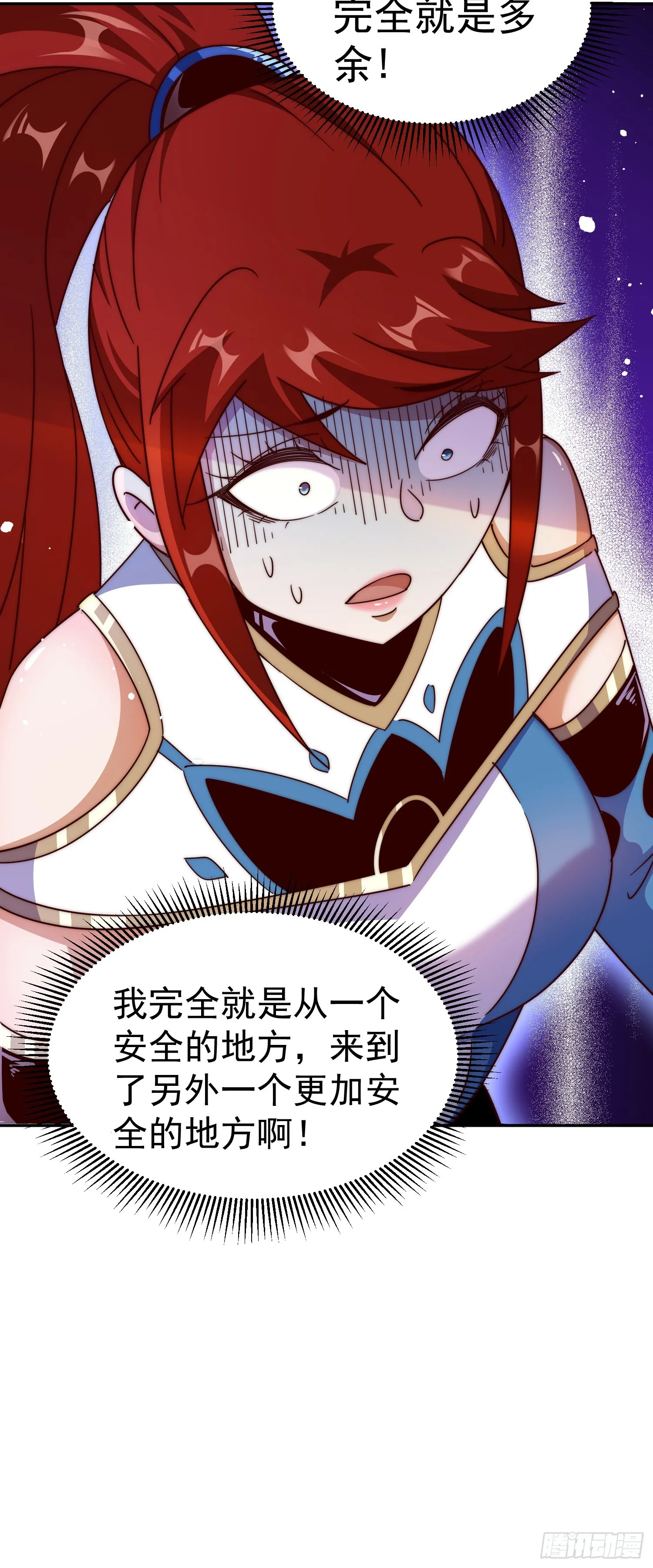 第171话 父爱如山 第25页