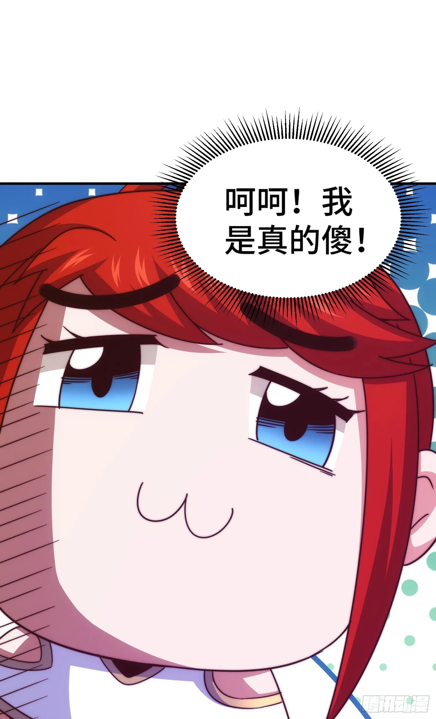 第171话 父爱如山 第26页