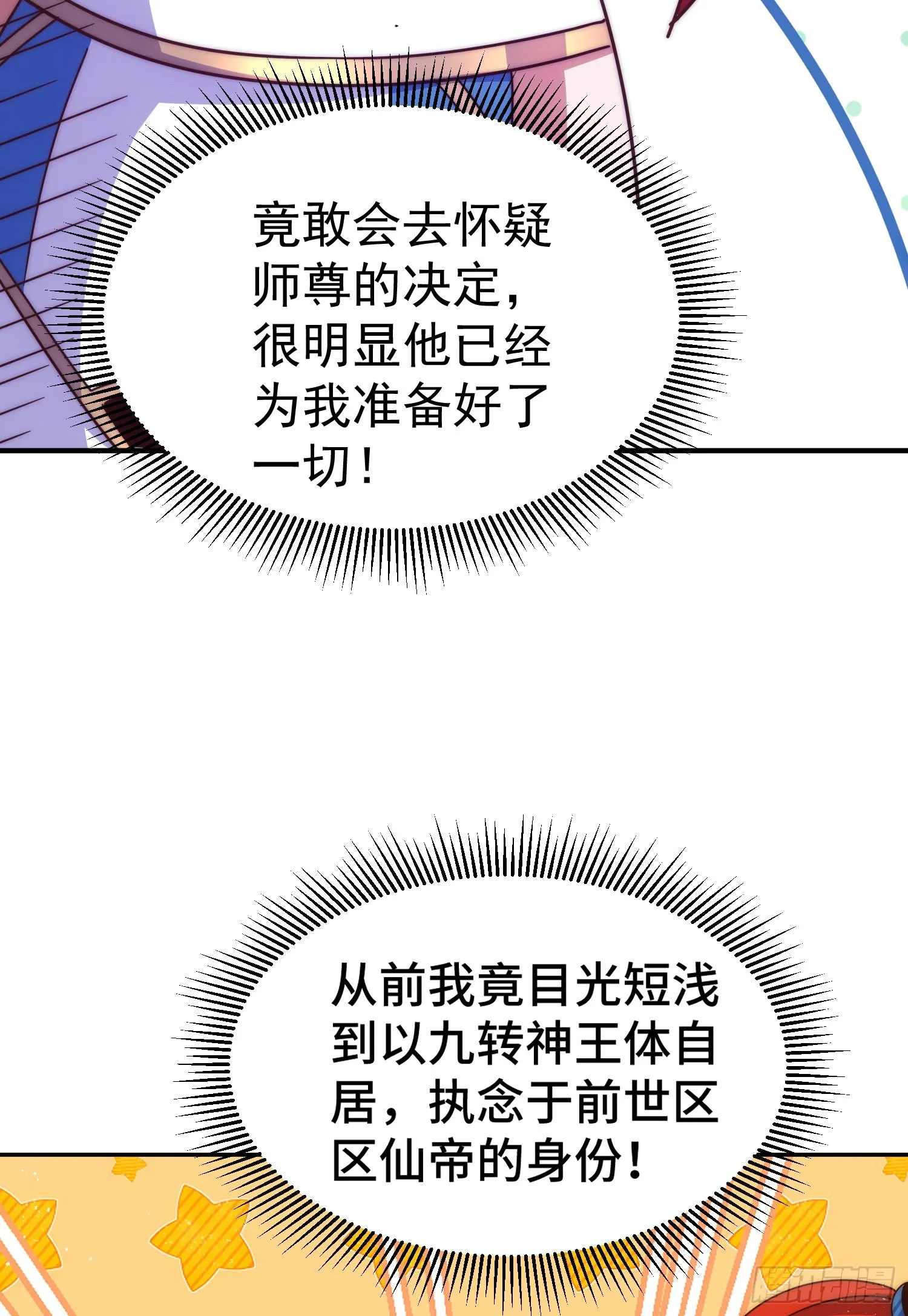 第171话 父爱如山 第27页