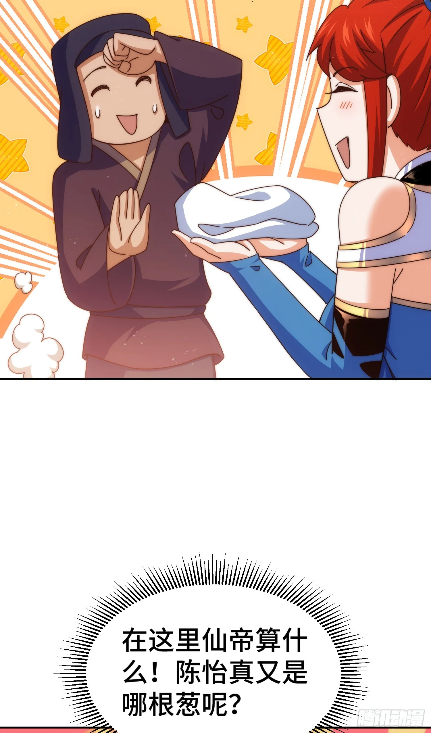 第171话 父爱如山 第28页