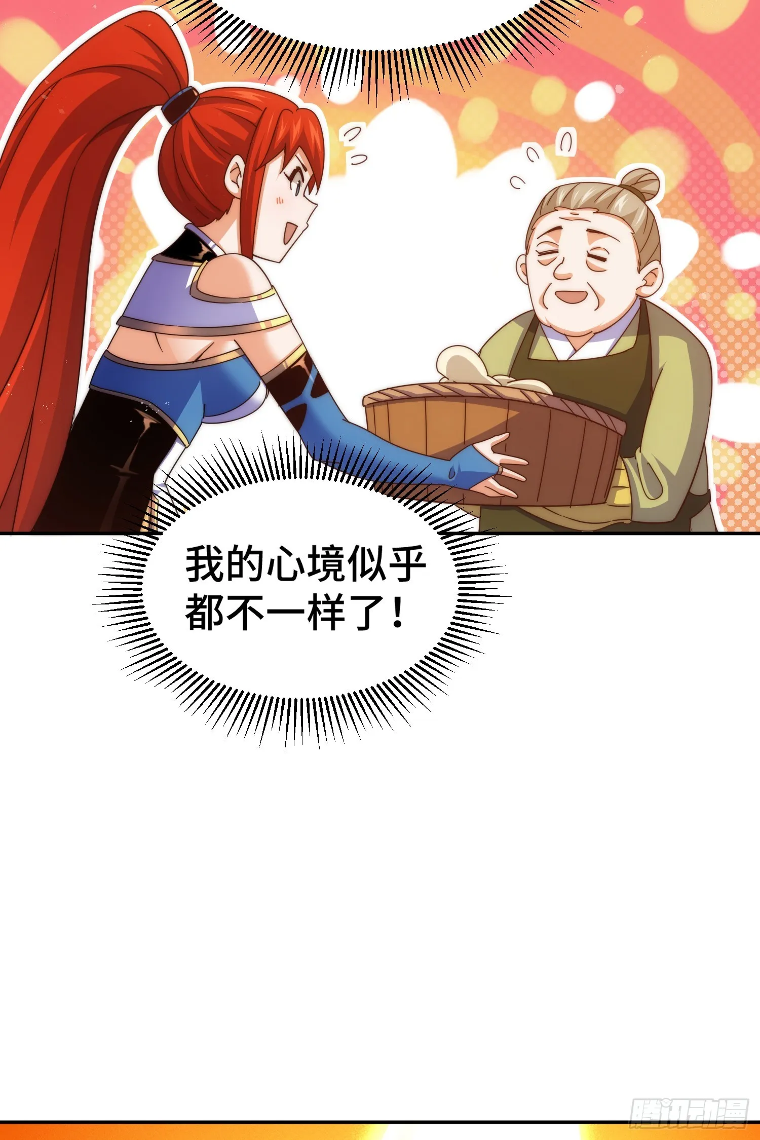 第171话 父爱如山 第29页