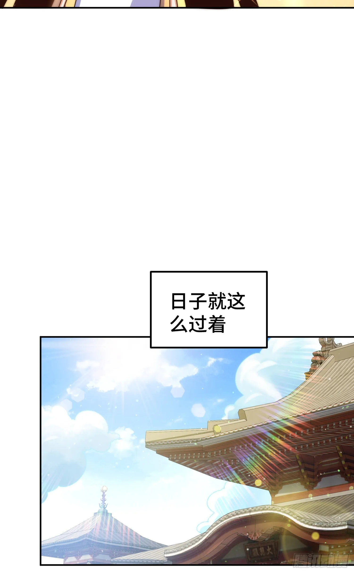 第171话 父爱如山 第31页