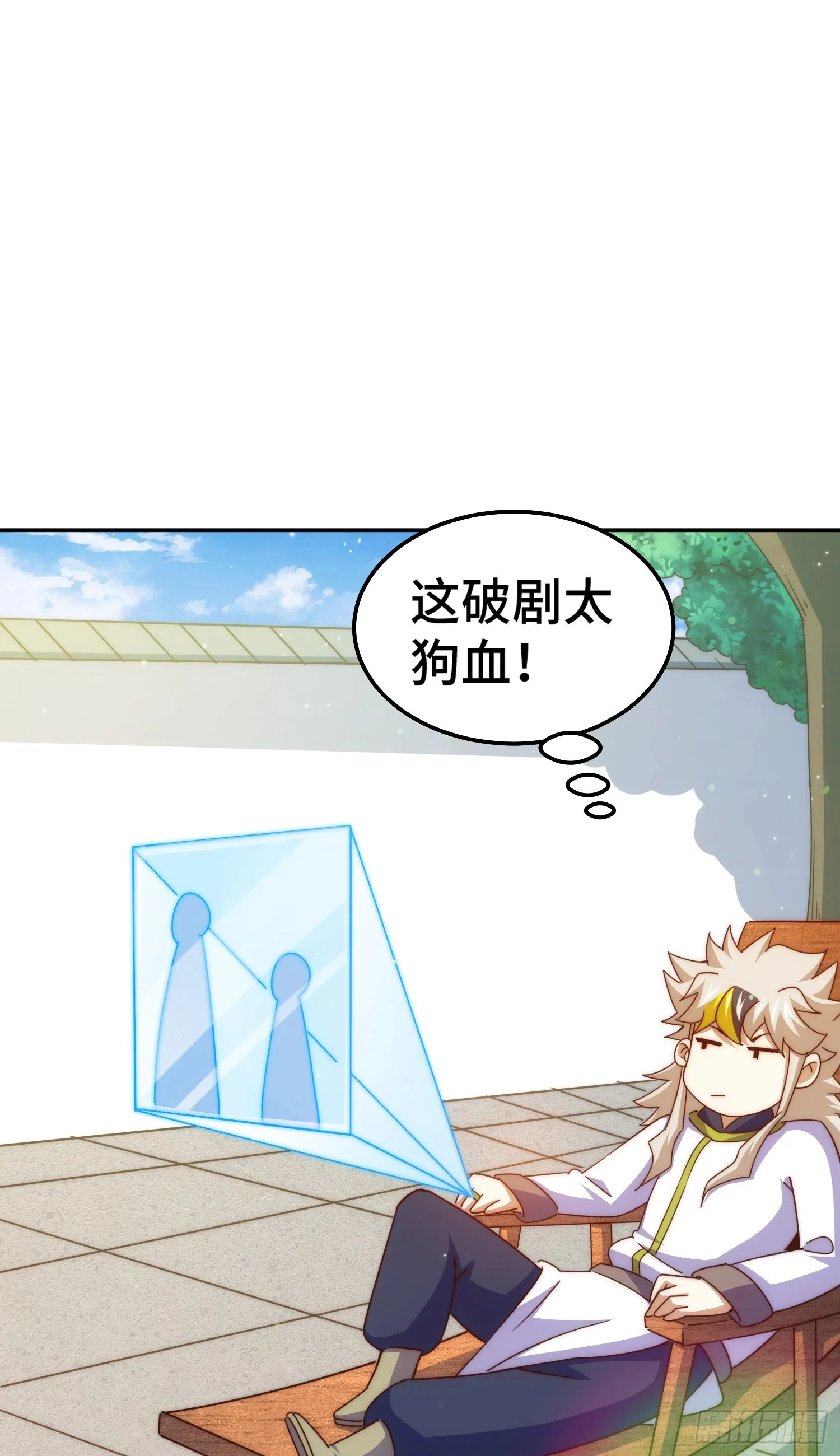 第171话 父爱如山 第32页