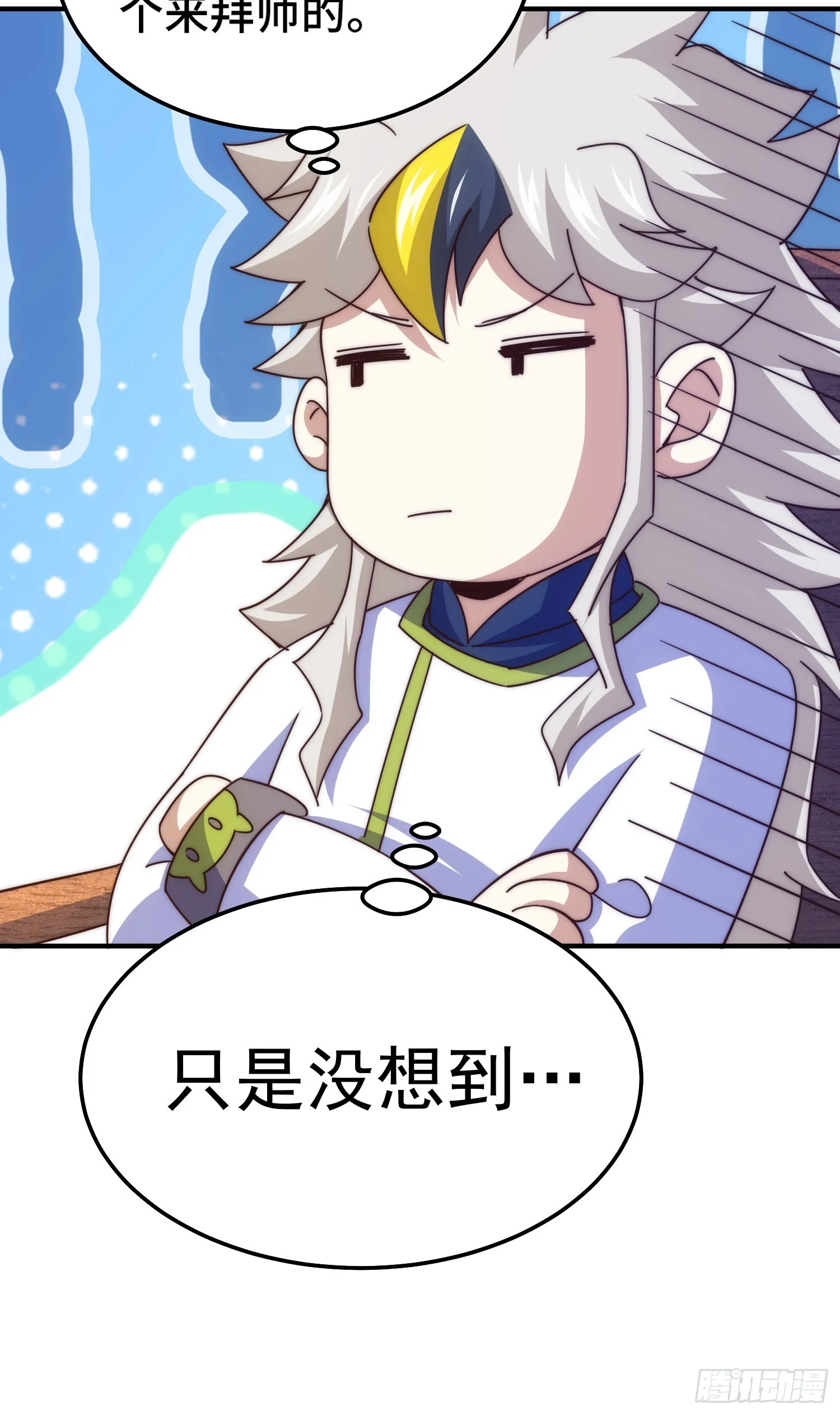 第171话 父爱如山 第34页