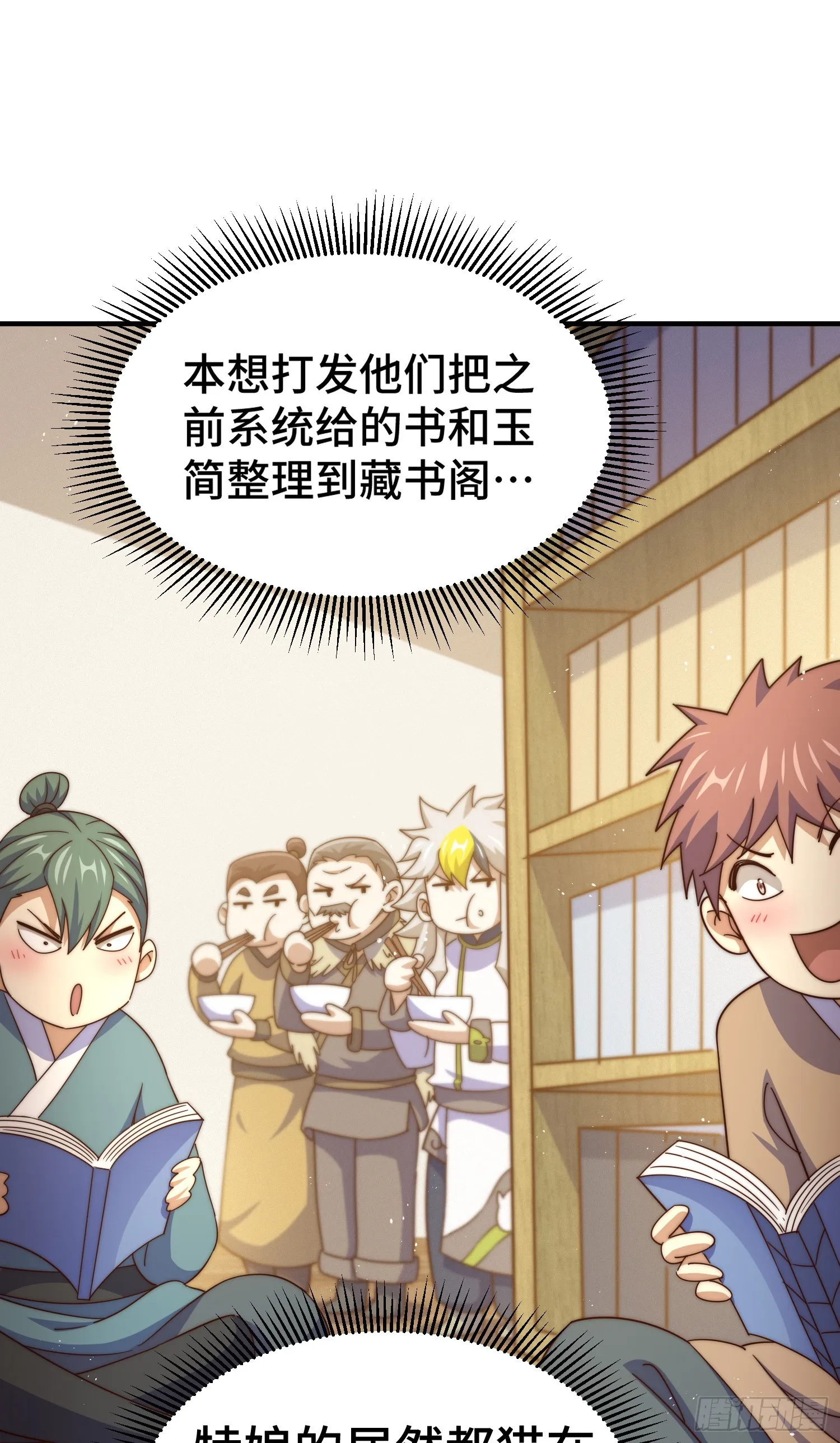 第171话 父爱如山 第35页