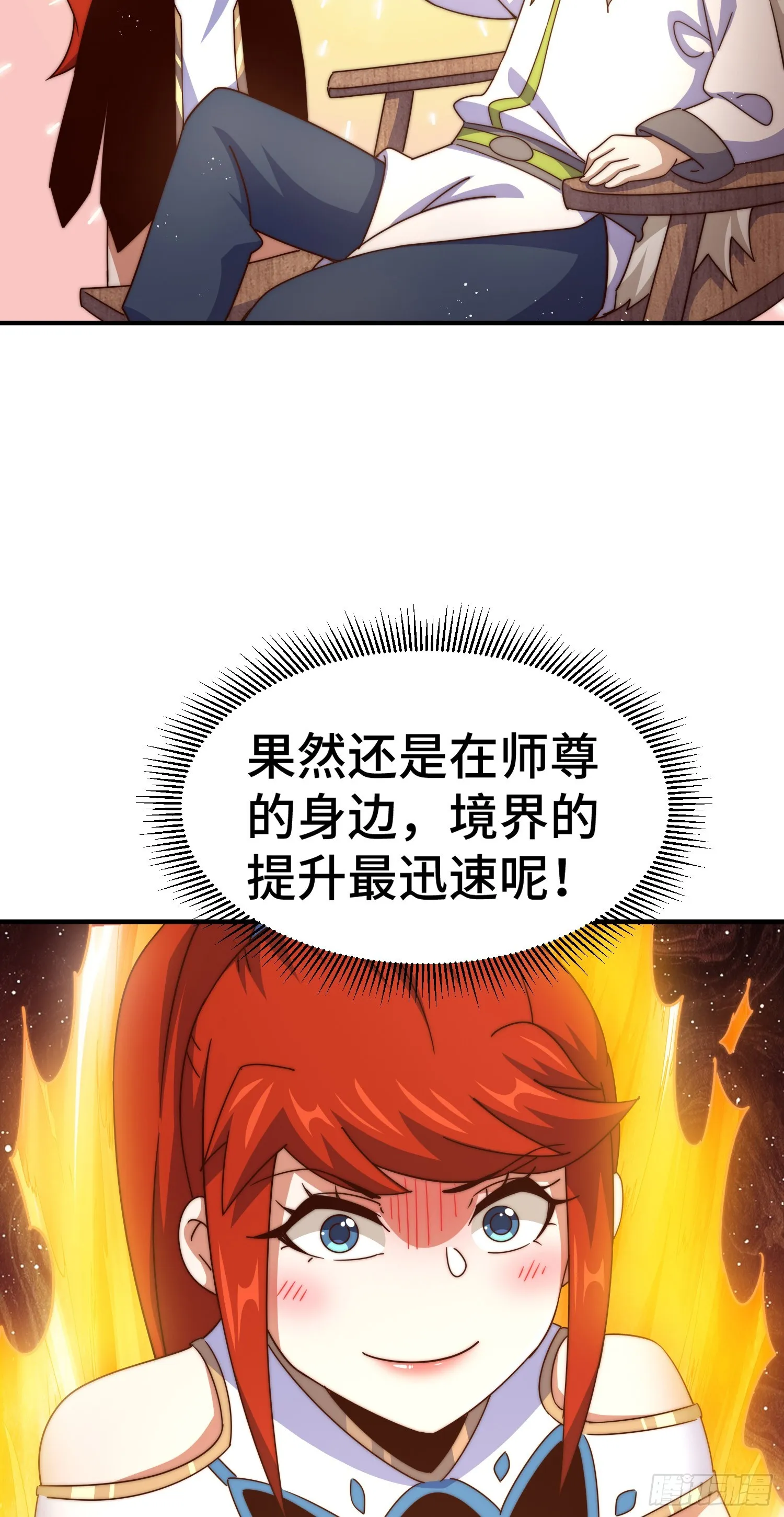 第171话 父爱如山 第38页