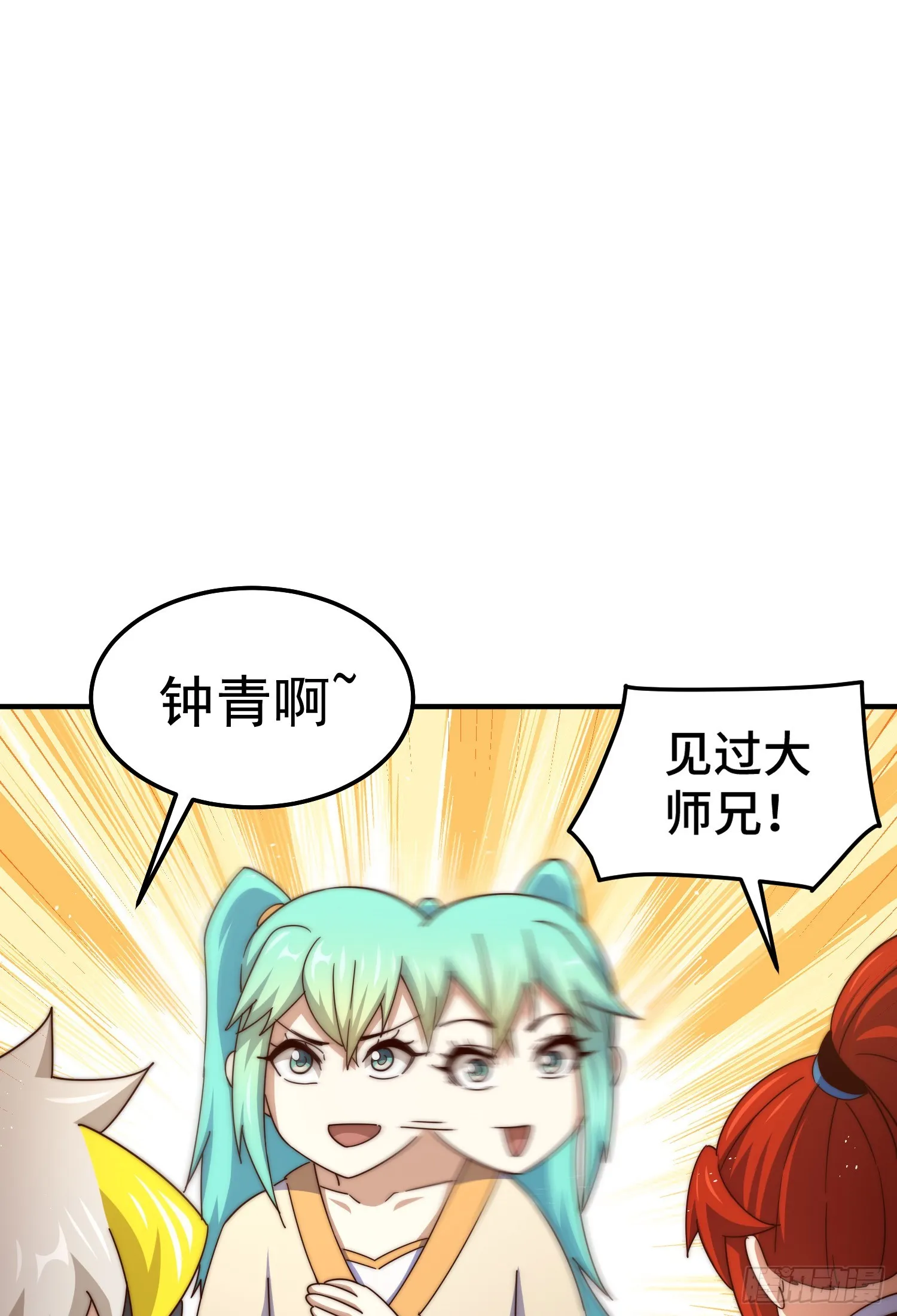 第171话 父爱如山 第40页
