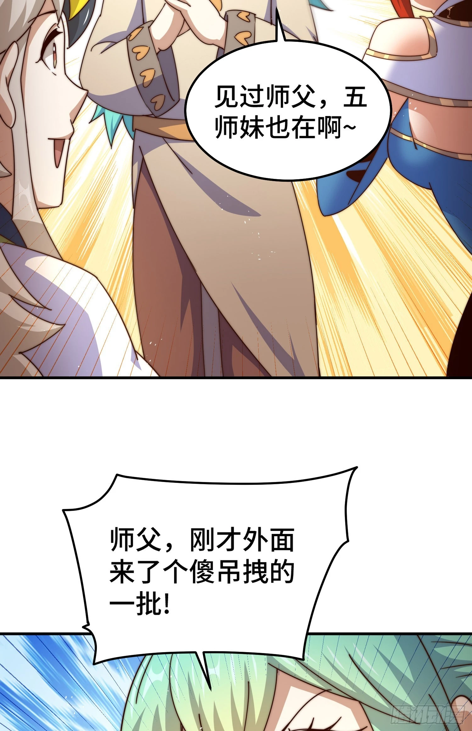 第171话 父爱如山 第41页