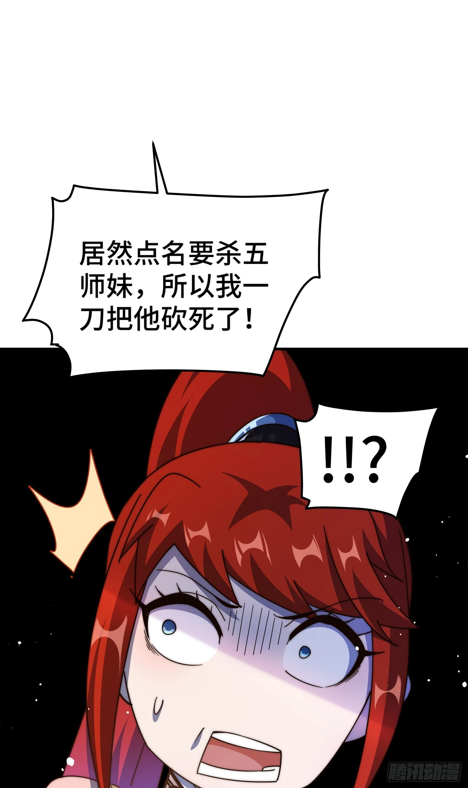 第171话 父爱如山 第43页